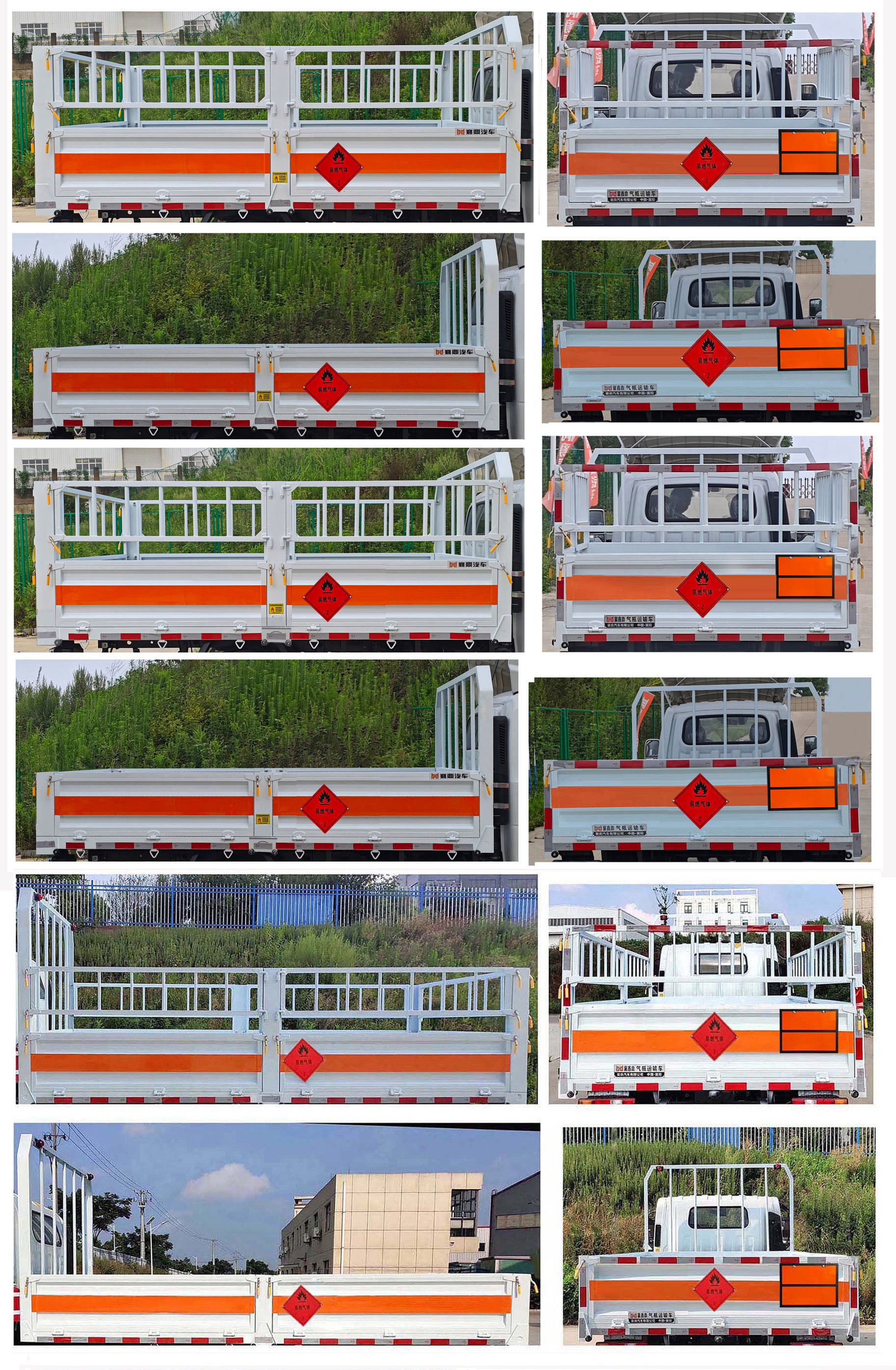 襄鑫鼎牌XDV5040TQPZZ6氣瓶運輸車公告圖片