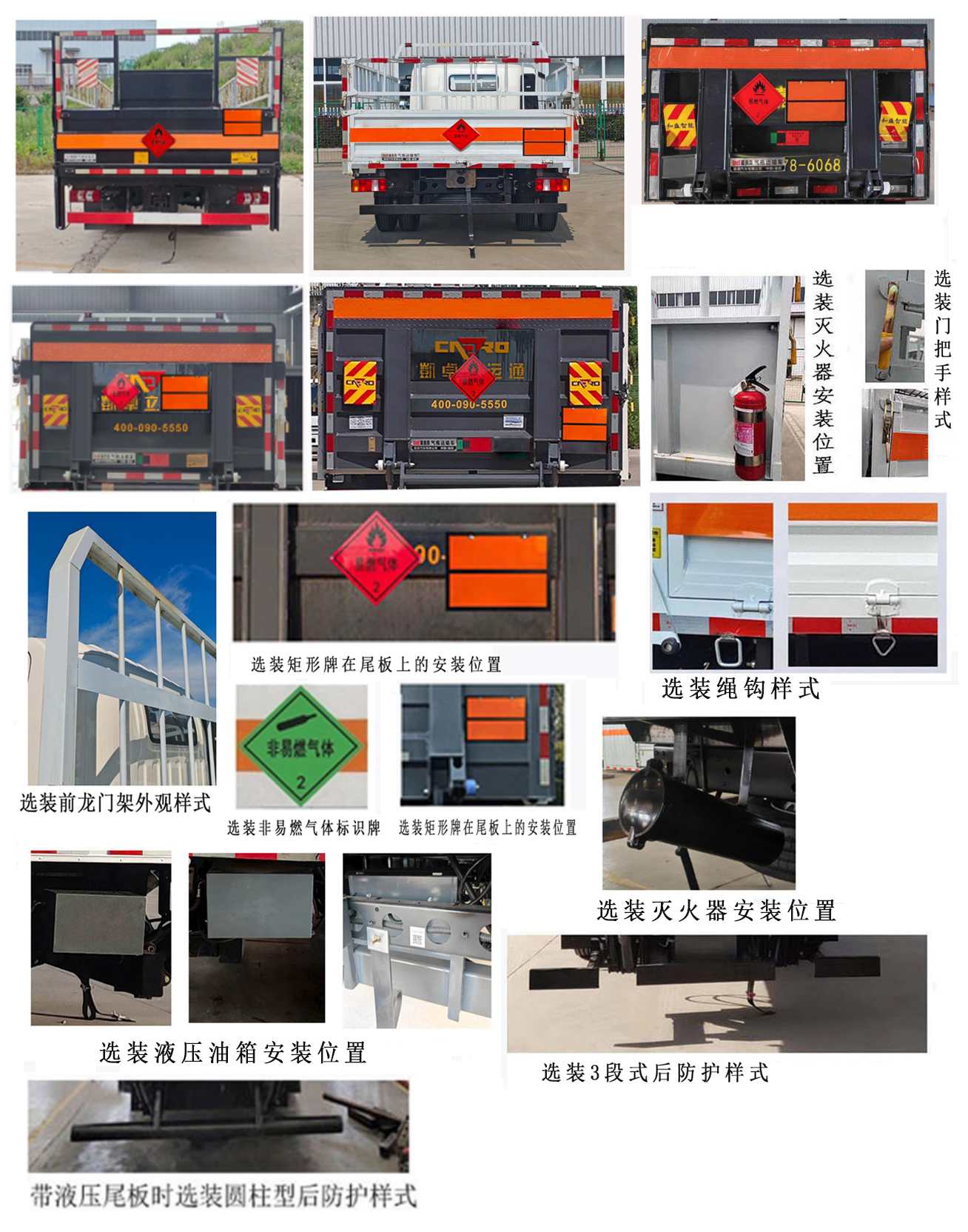 襄鑫鼎牌XDV5040TQPZZ6氣瓶運輸車公告圖片