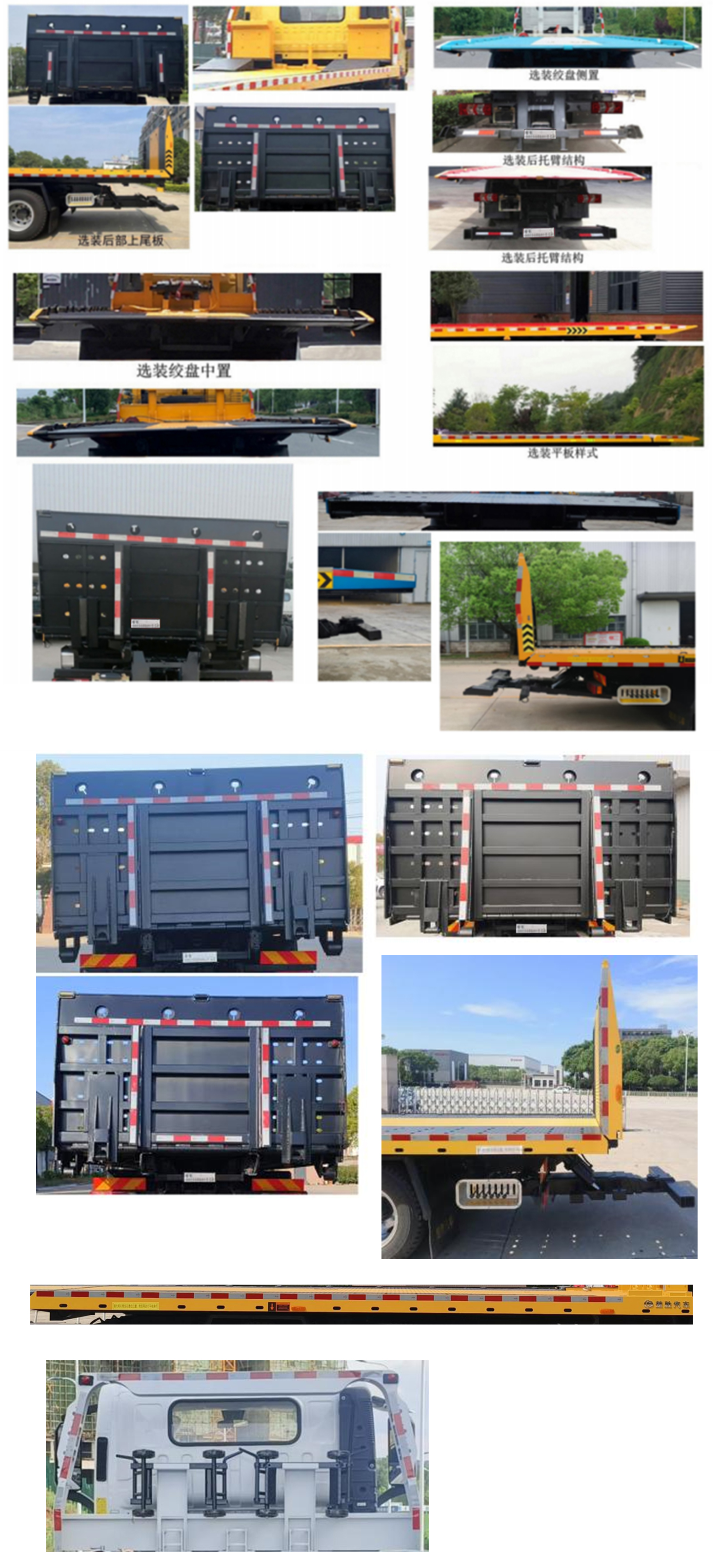 楚勝牌CSC5336TQZPZ6清障車公告圖片