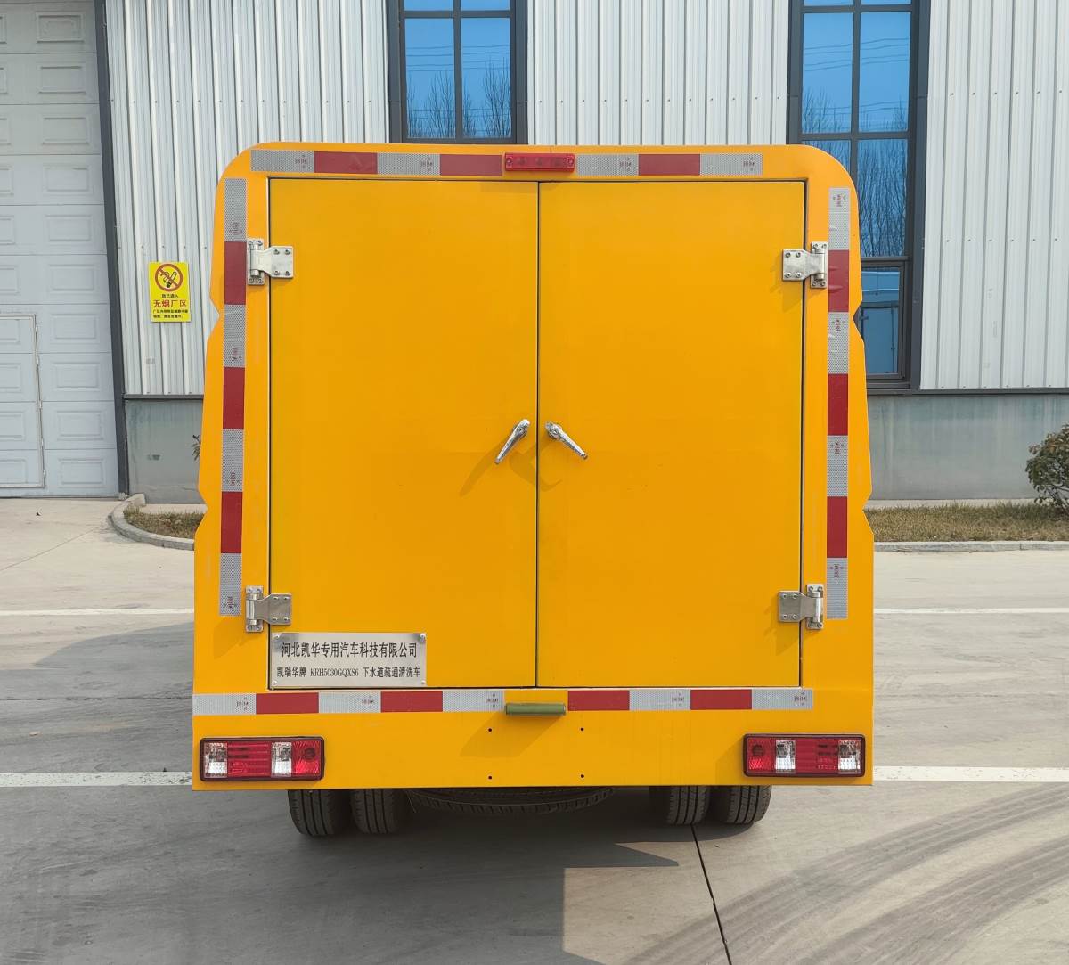 凱瑞華牌KRH5030GQXS6下水道疏通清洗車公告圖片