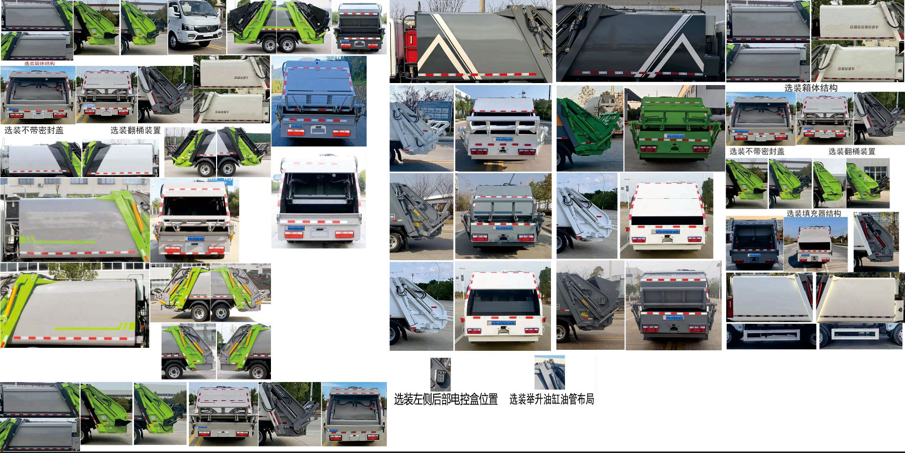 元年牌XSH5041ZYSE6壓縮式垃圾車公告圖片