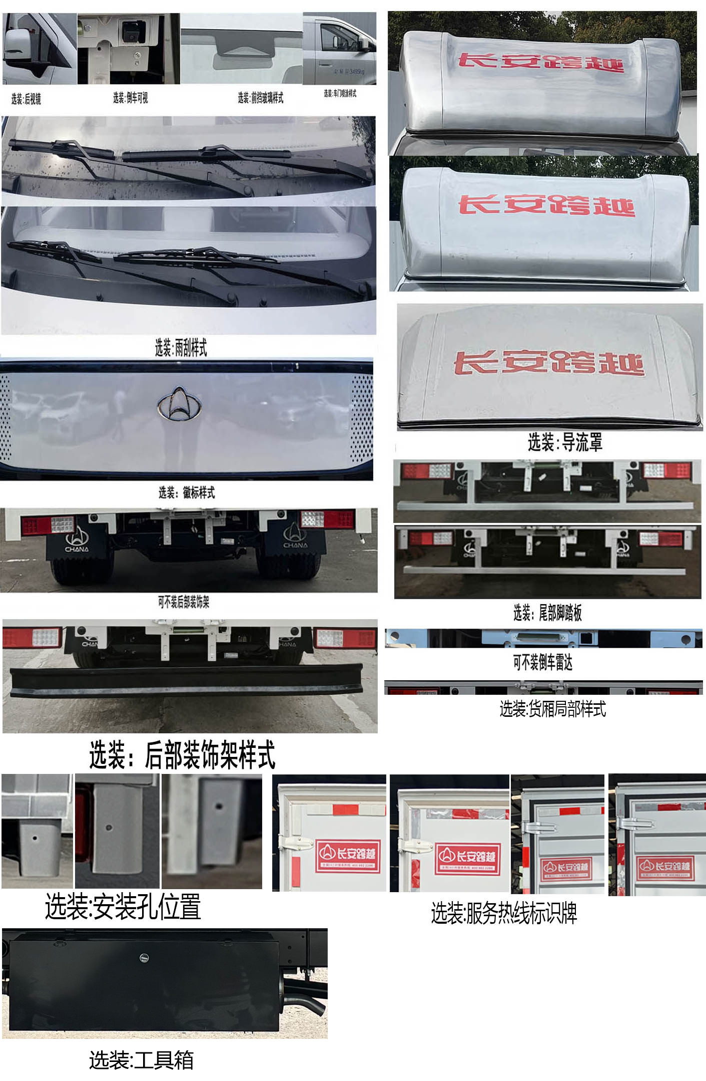 長安牌CKS5032XXYX9RD6B1廂式貨車公告圖片