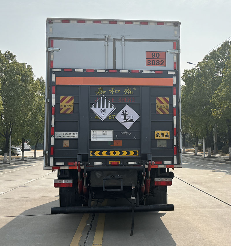 日途牌HTY5126XZWEQ6雜項危險物品廂式運(yùn)輸車公告圖片