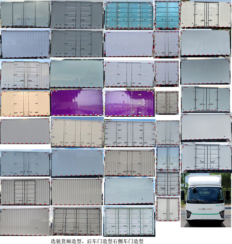 騏蔚牌GK5042XXYBEV2純電動廂式貨車公告圖片