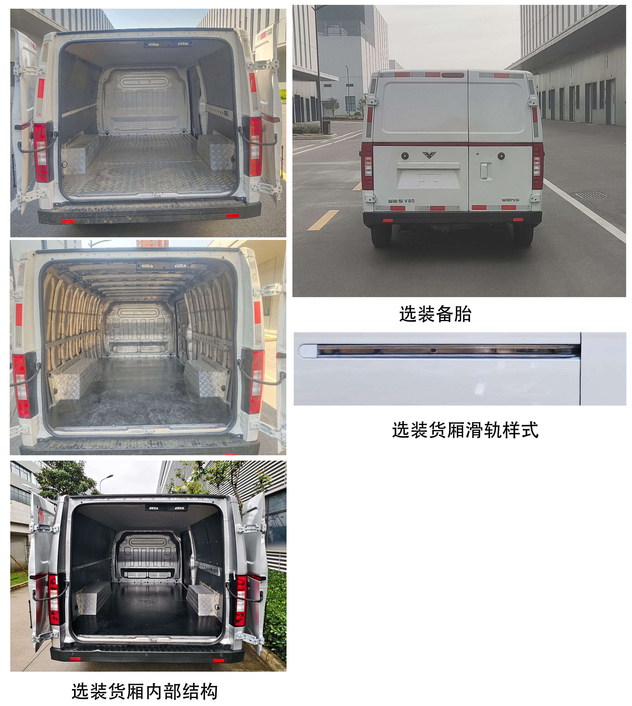 雷馳牌HLD5033XXYBEV純電動廂式貨車公告圖片