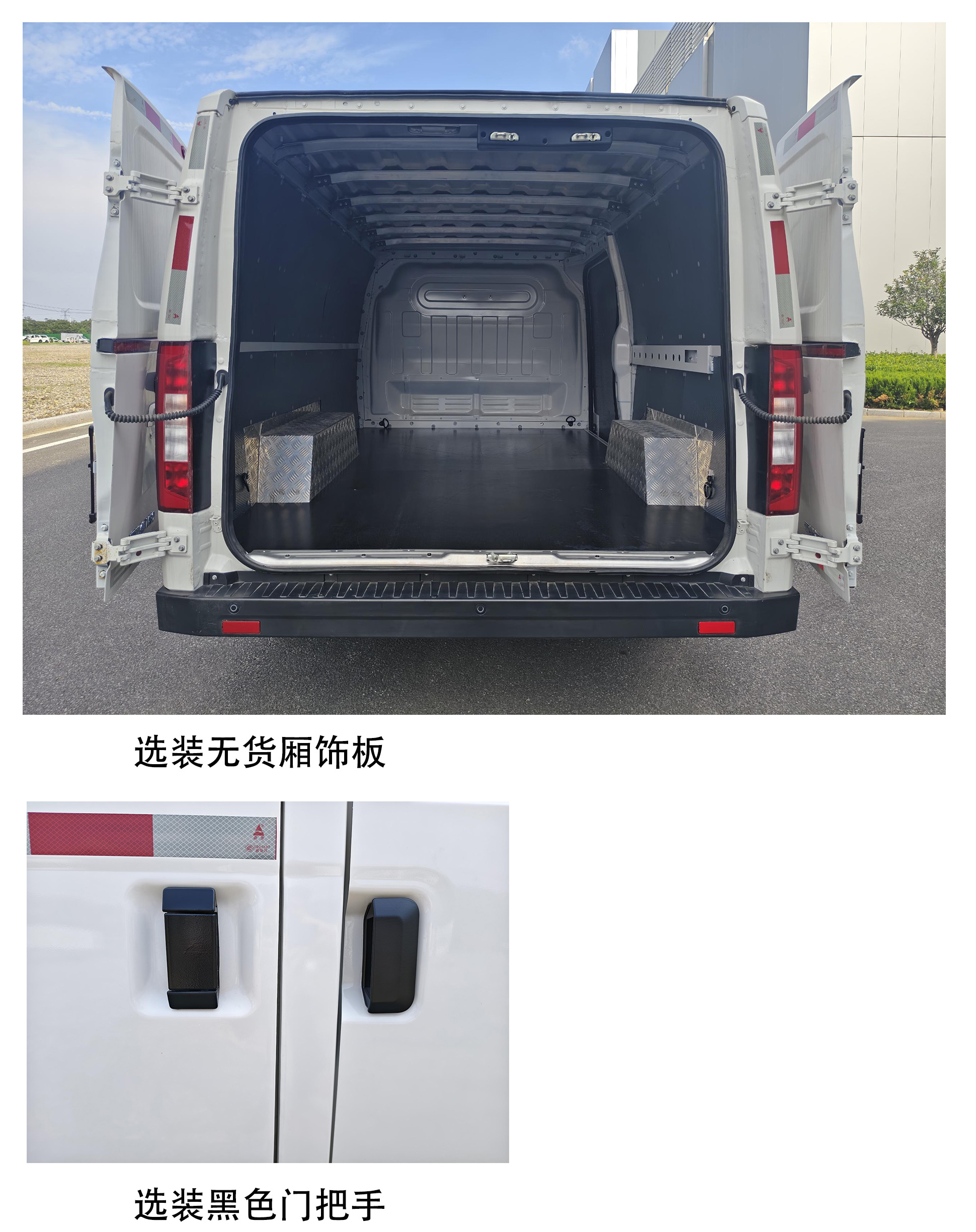 雷馳牌HLD5033XXYBEV純電動廂式貨車公告圖片