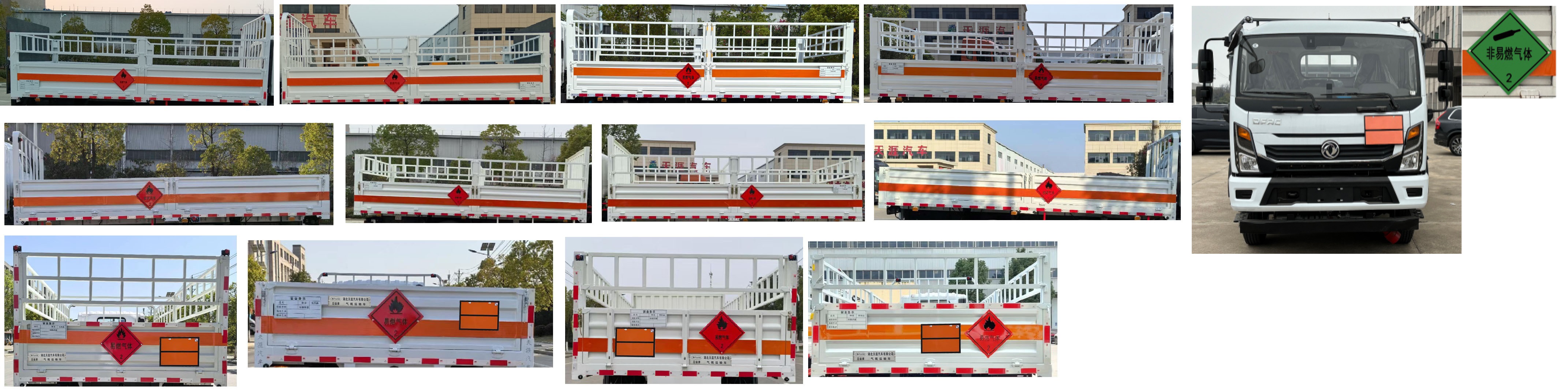 日途牌HTY5126TQPEQ6氣瓶運(yùn)輸車公告圖片