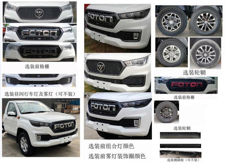 凱力風(fēng)牌KLF5045GSSB6灑水車公告圖片