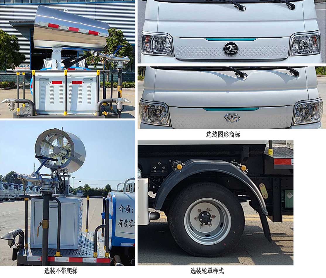 工九牌XSZ5040TDYCLBEV純電動多功能抑塵車公告圖片