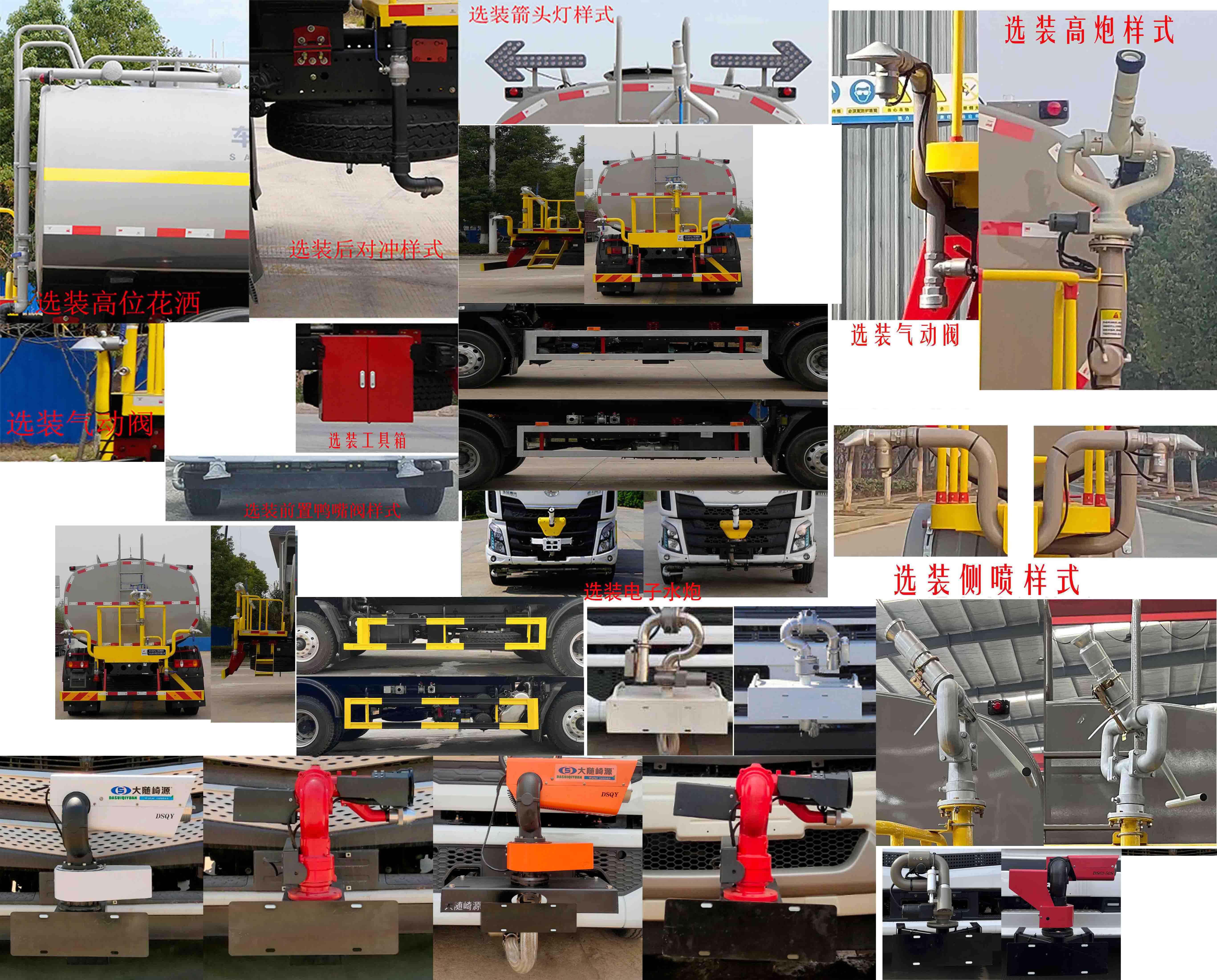 玉柴專汽牌NZ5180GPSLZ綠化噴灑車公告圖片