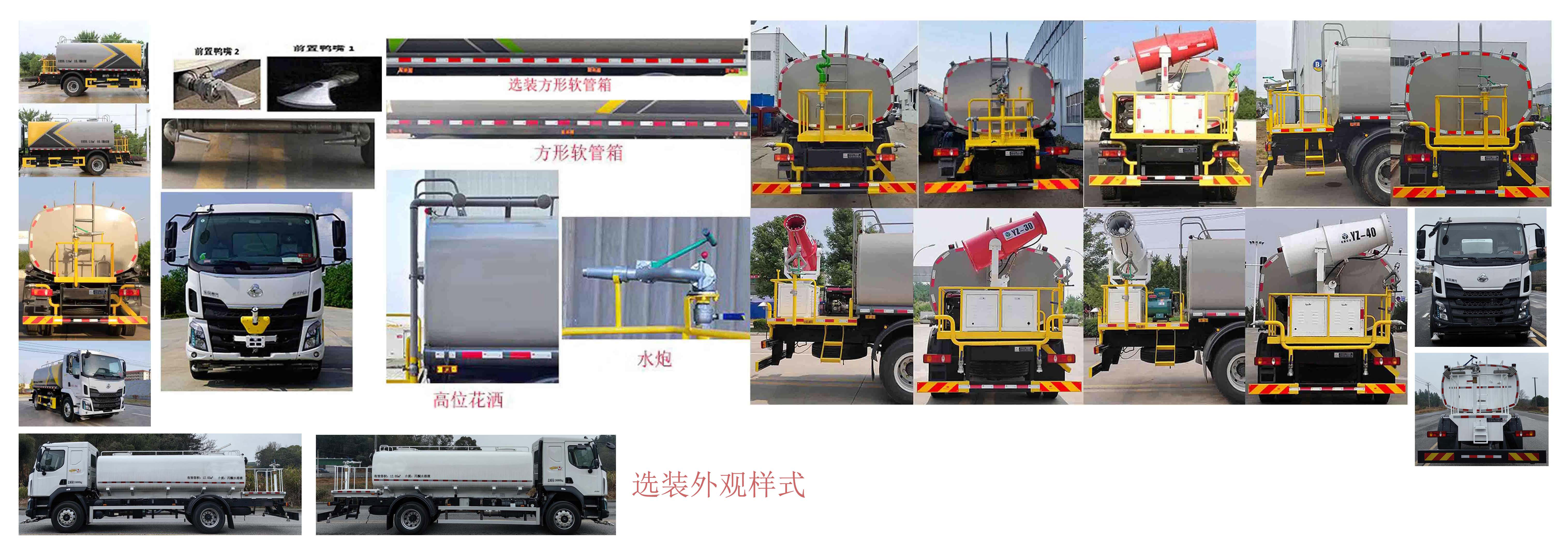 玉柴專汽牌NZ5180GPSLZ綠化噴灑車公告圖片