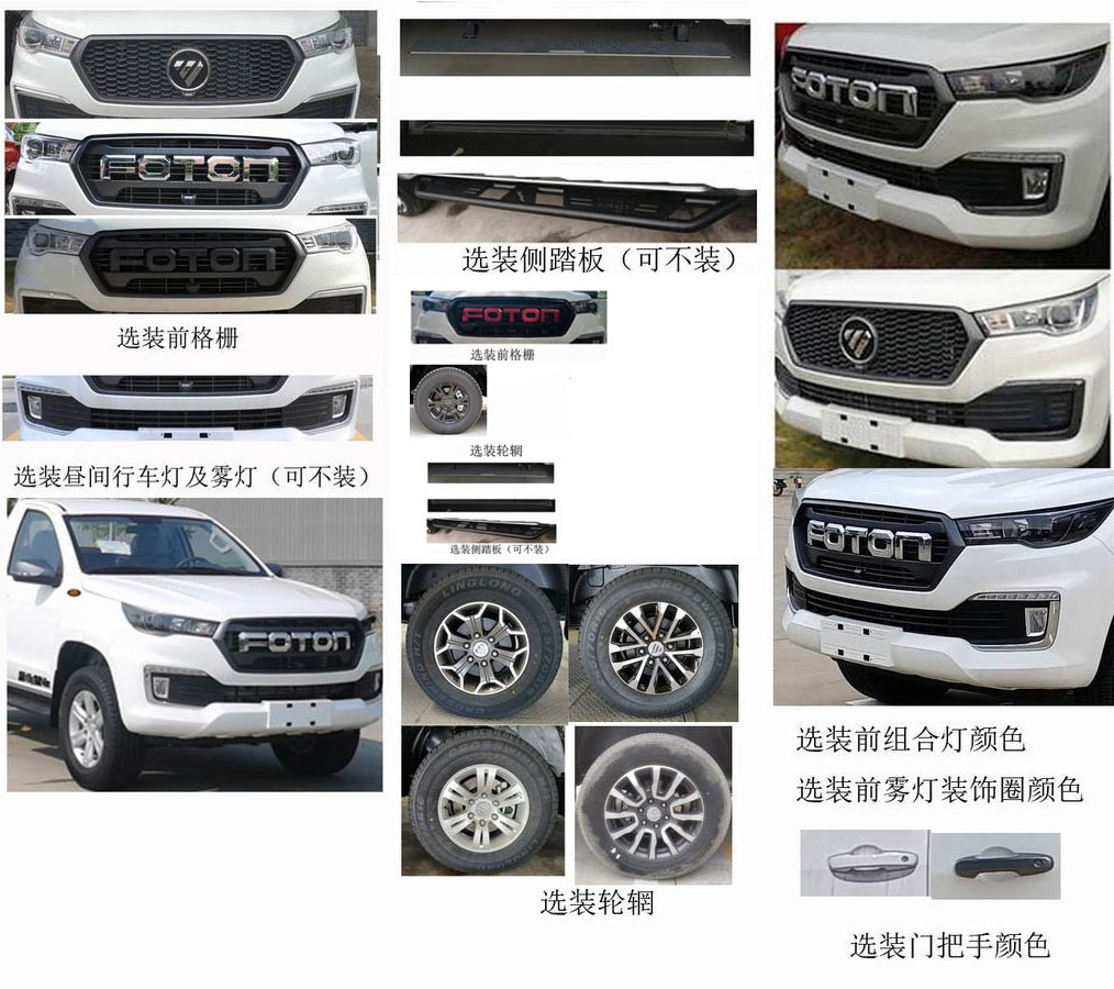 凱力風(fēng)牌KLF5040TGPB6遠(yuǎn)程供排水搶險(xiǎn)車公告圖片