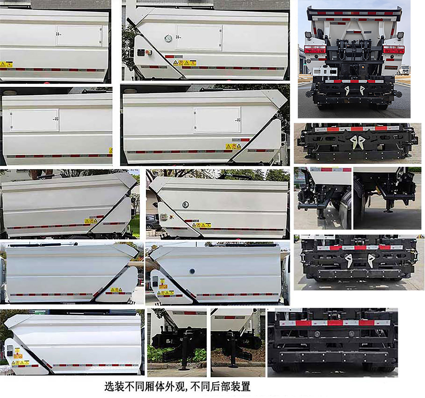 工九牌XSZ5040ZZZCLBEV純電動自裝卸式垃圾車公告圖片