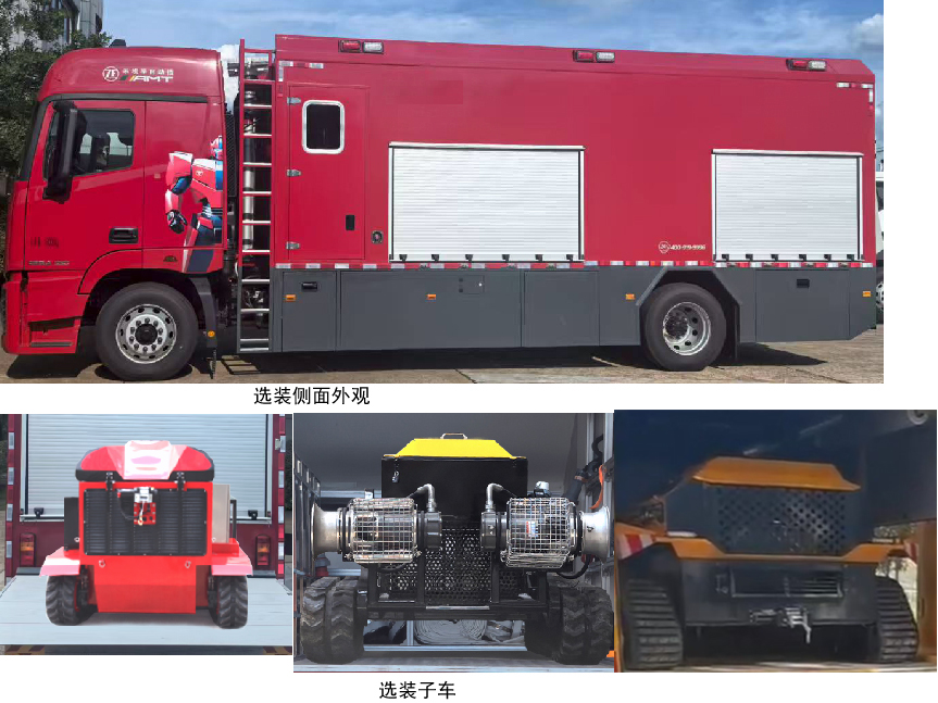 福田牌BJ5182TPSE6-H1大流量排水搶險車公告圖片