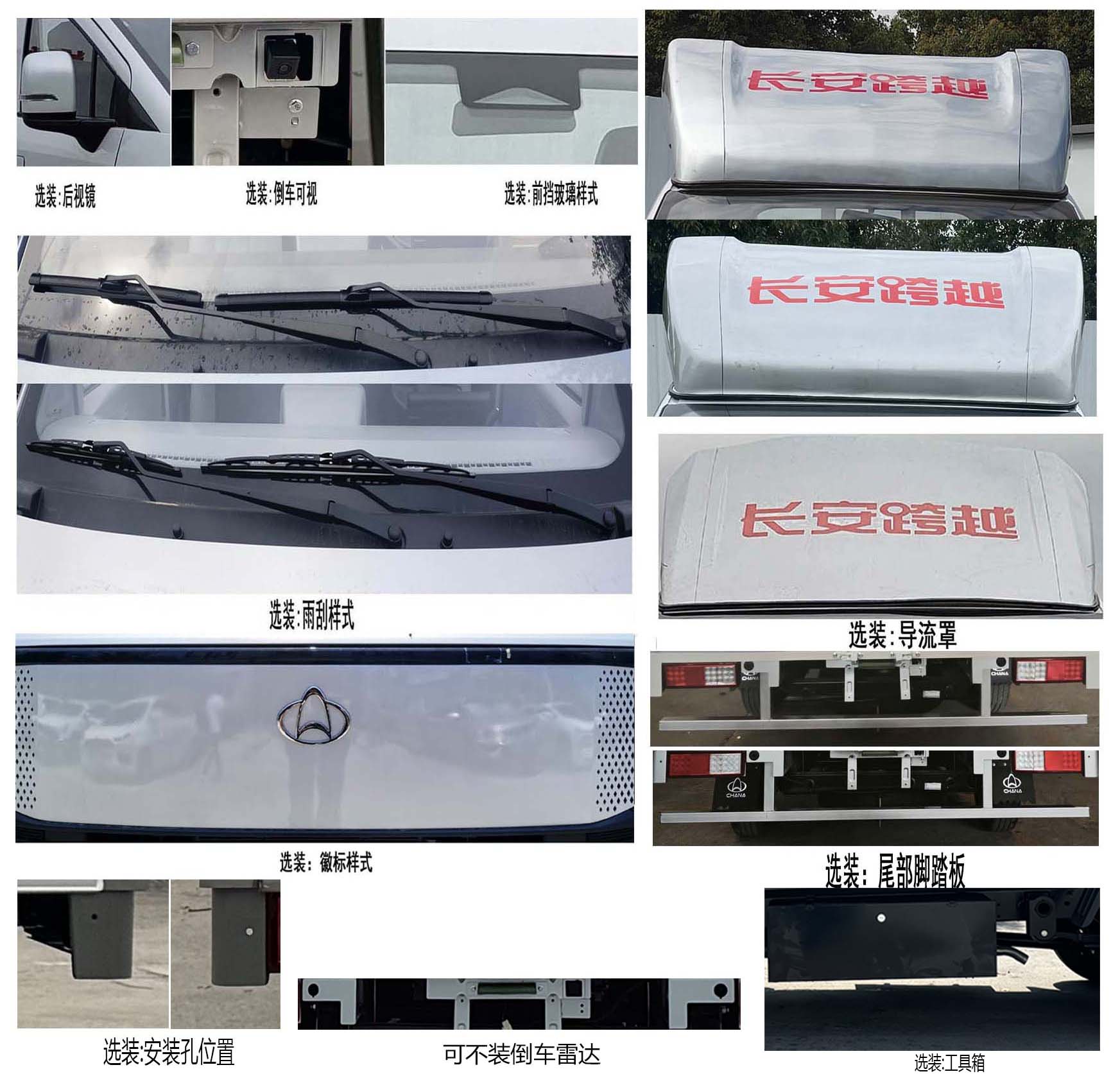 長(zhǎng)安牌CKS5031XLCT9AD6B1冷藏車公告圖片