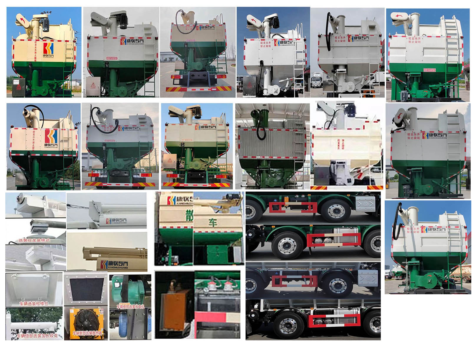 康牧晨遠(yuǎn)牌KMH5310ZSLLZ6散裝飼料運(yùn)輸車公告圖片