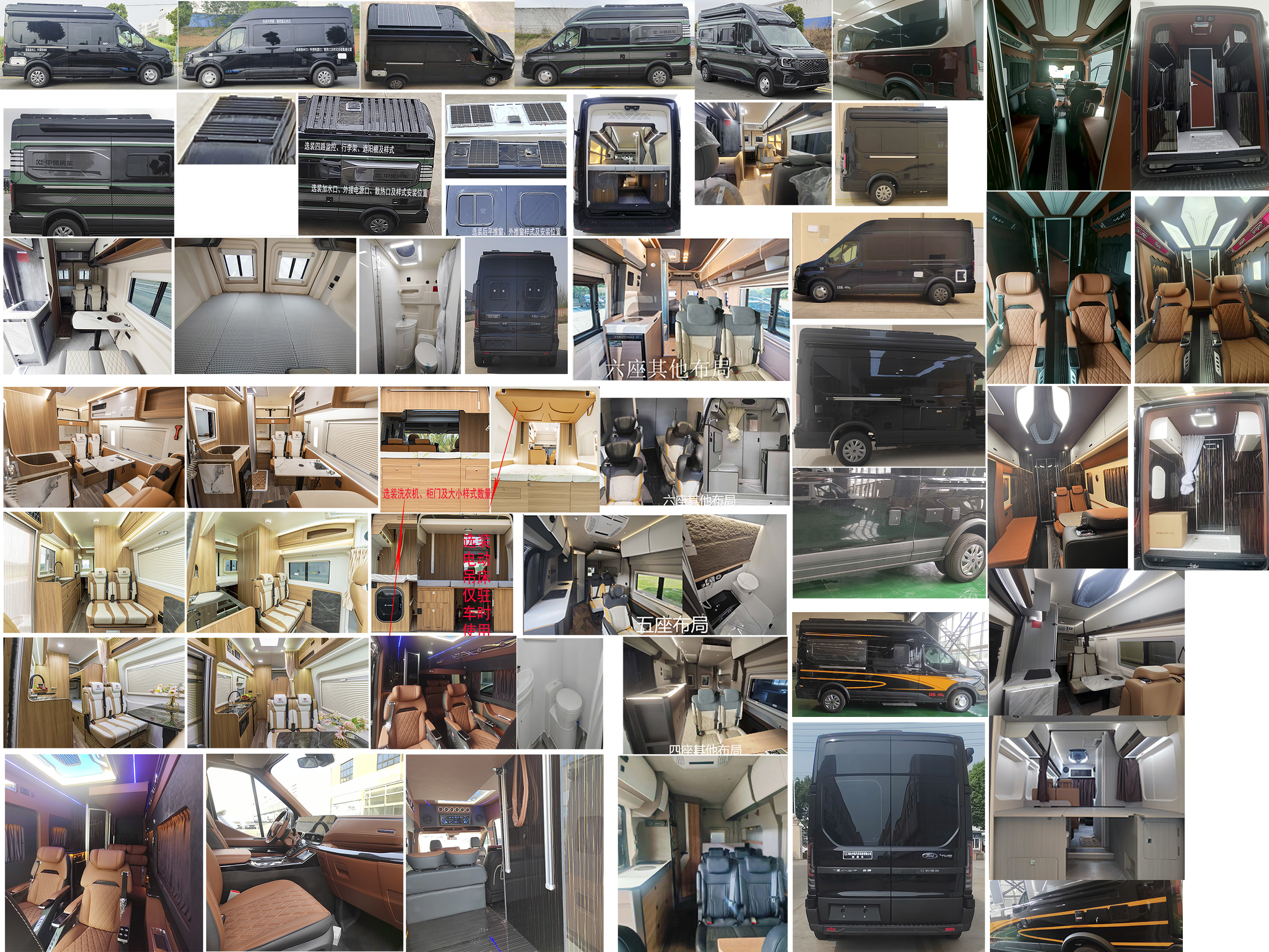 中星凱悅牌AAK5049XLJX6A旅居車公告圖片