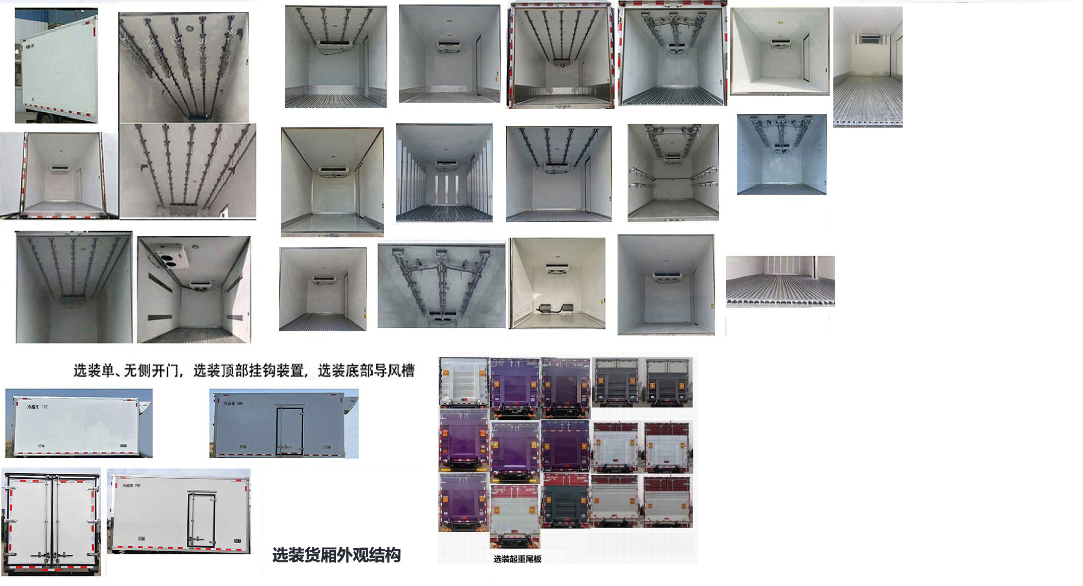豪沃牌ZZ5047XLCF3515F145D冷藏車公告圖片