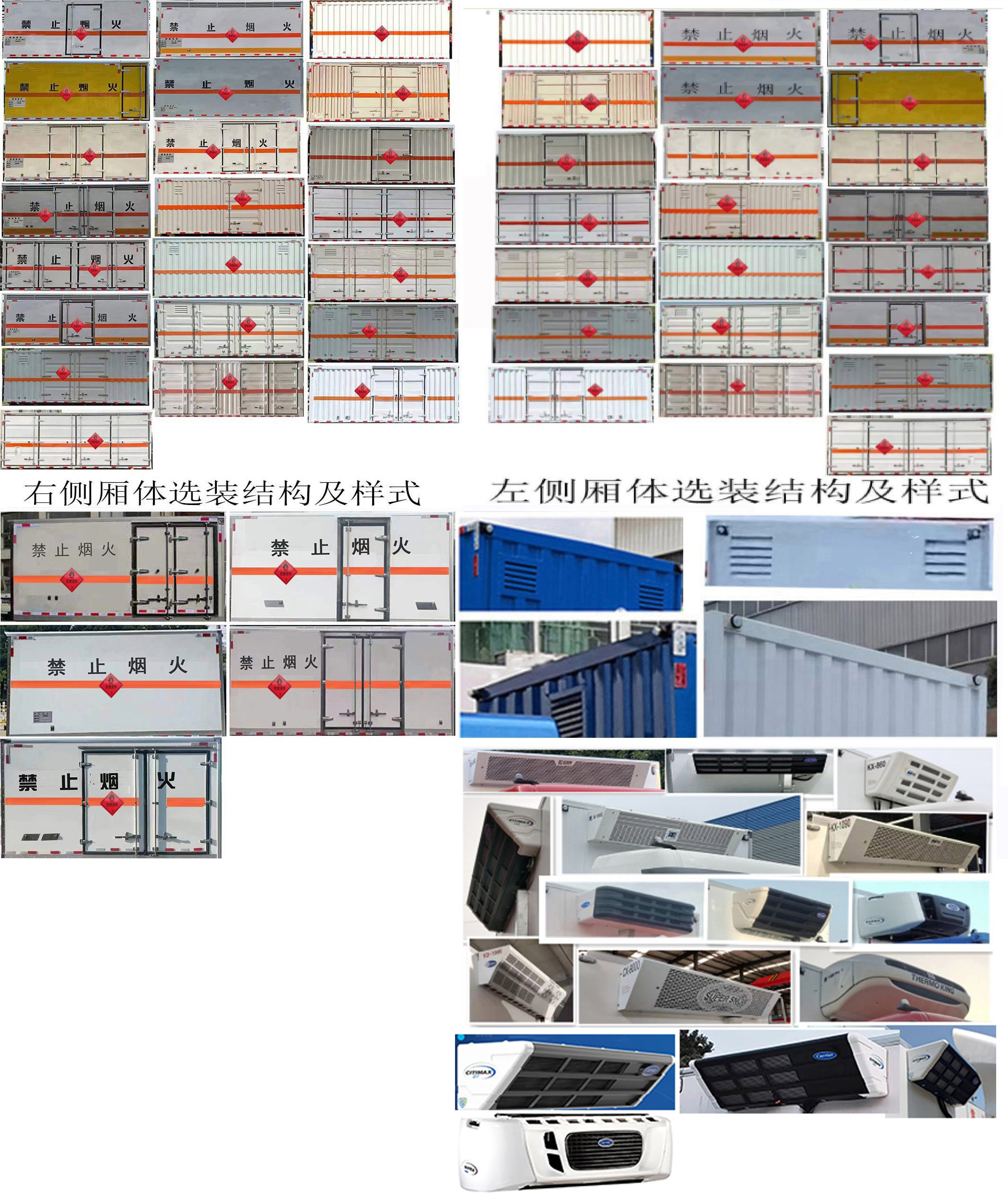 專(zhuān)威牌HTW5043XRYBJ6易燃液體廂式運(yùn)輸車(chē)公告圖片