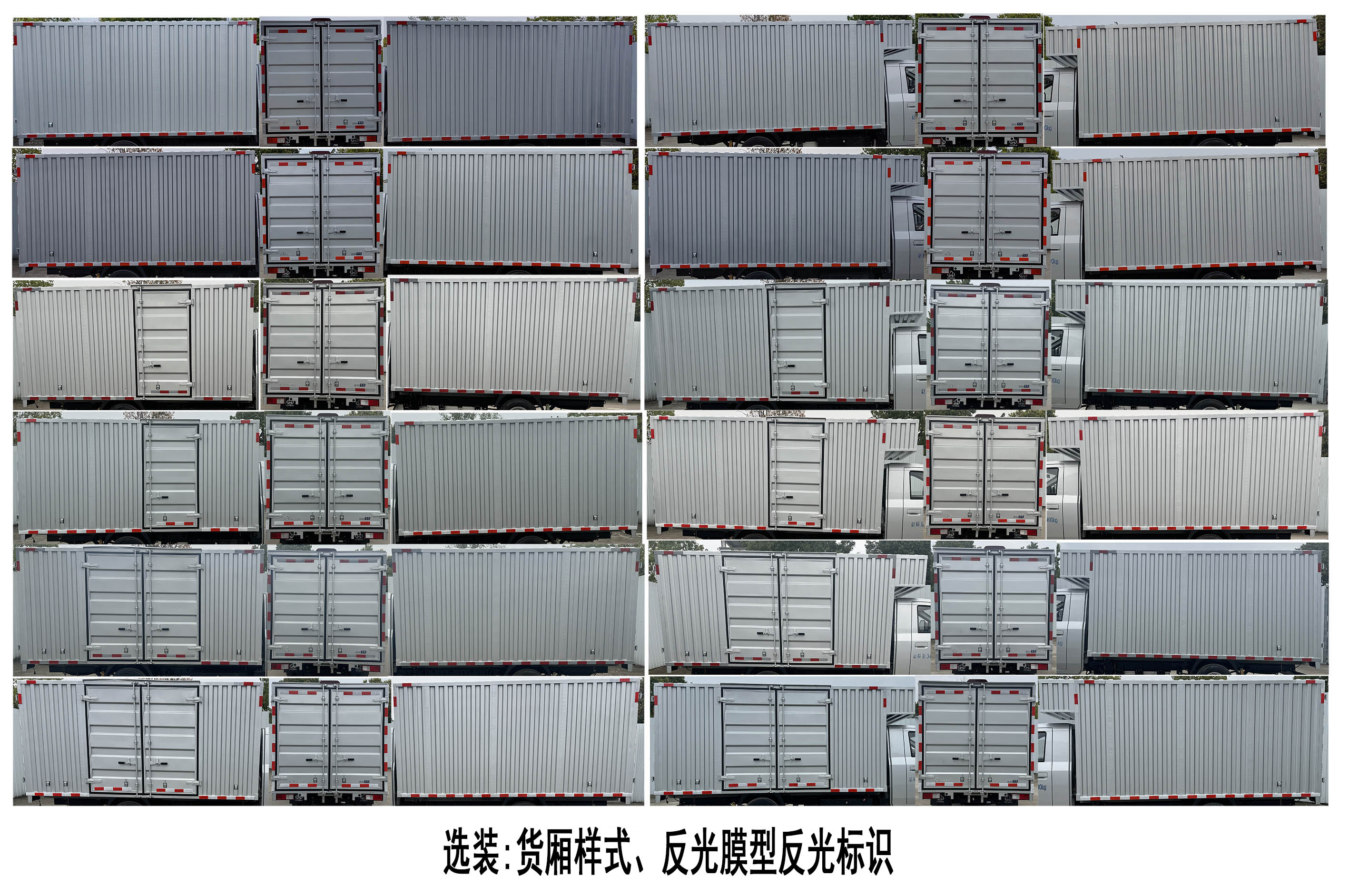 長(zhǎng)安牌CKS5032XXYX9RD02BEV純電動(dòng)廂式貨車公告圖片