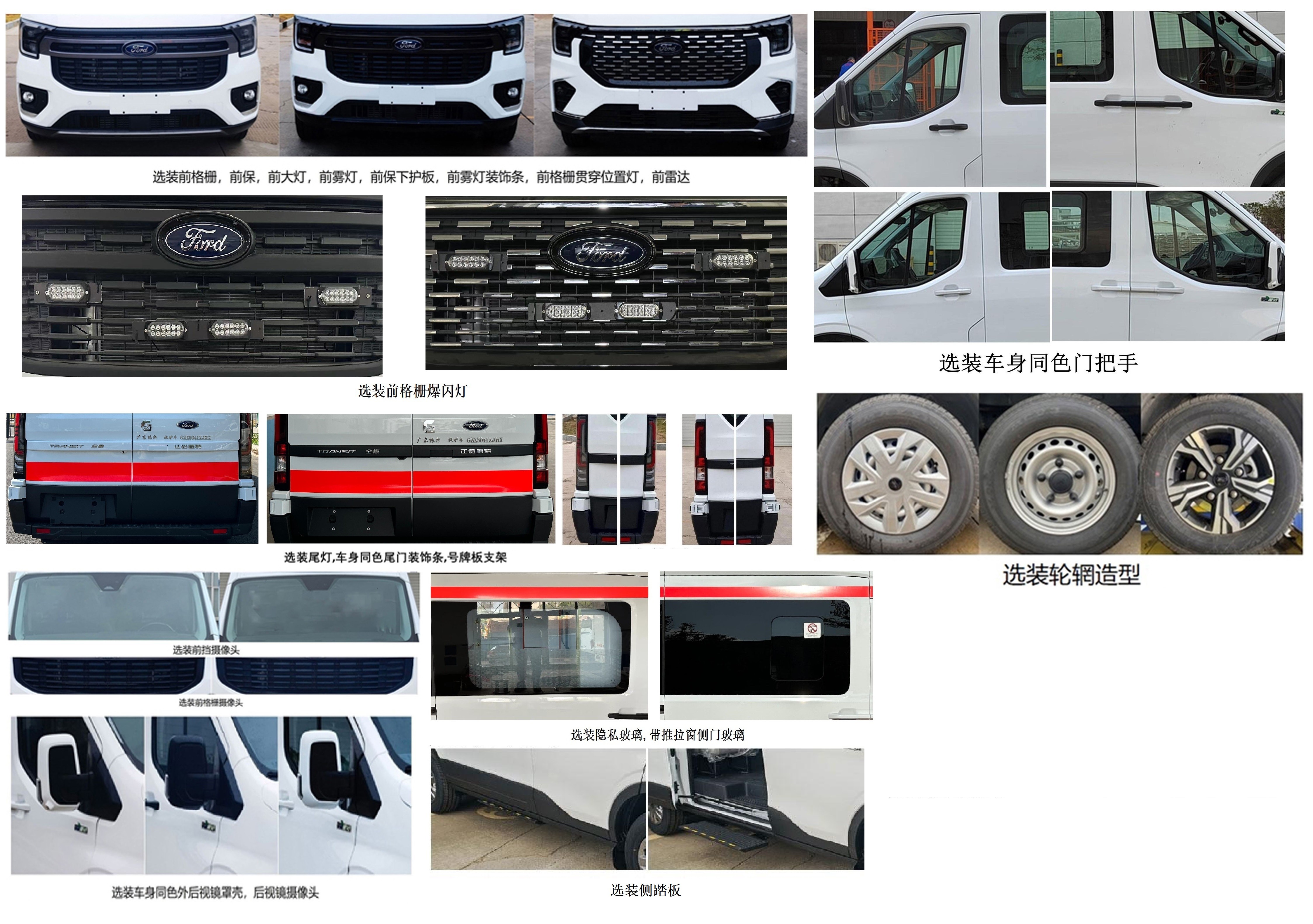 升駿振軒牌GZX5041XJHX救護(hù)車公告圖片