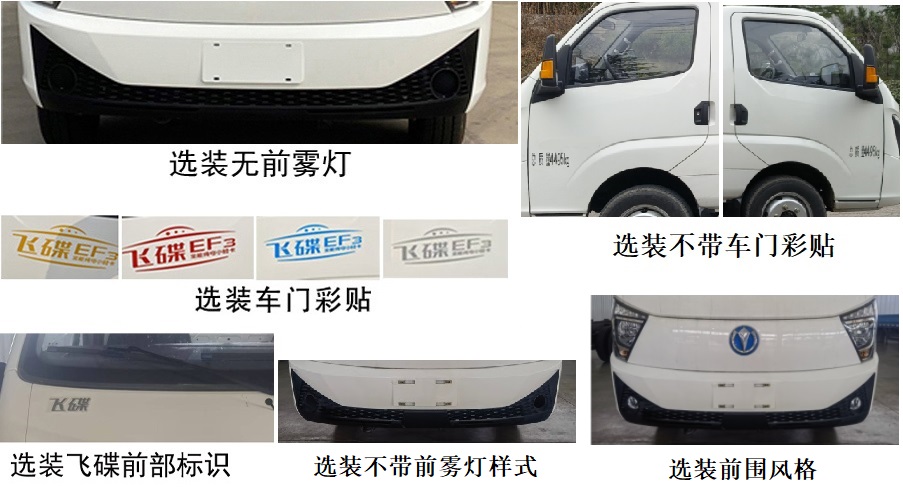 五征牌WZK5040XTYD66BEV純電動密閉式桶裝垃圾車公告圖片