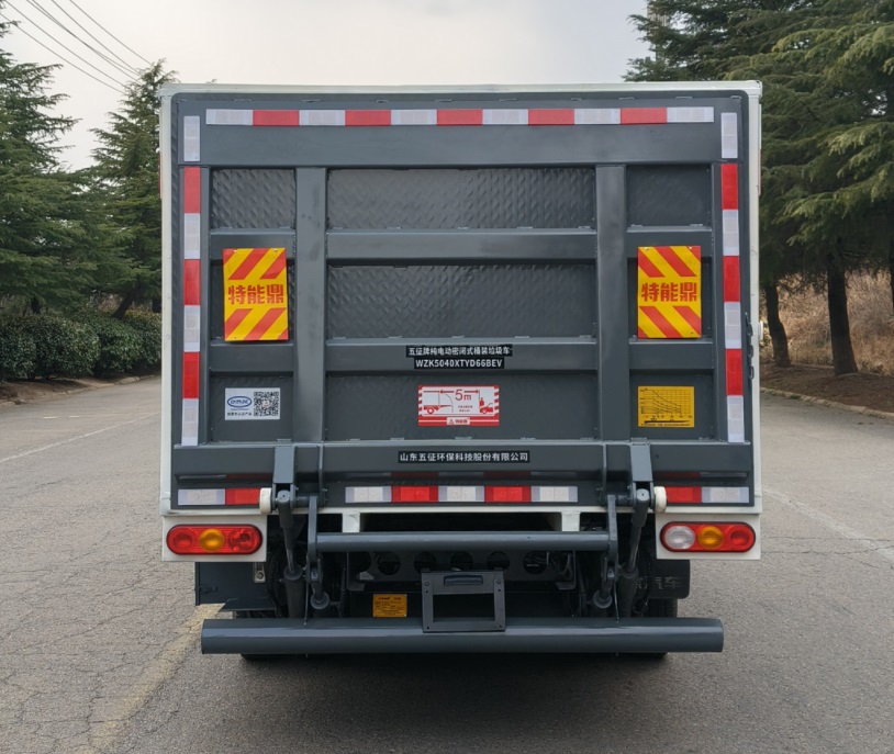五征牌WZK5040XTYD66BEV純電動密閉式桶裝垃圾車公告圖片