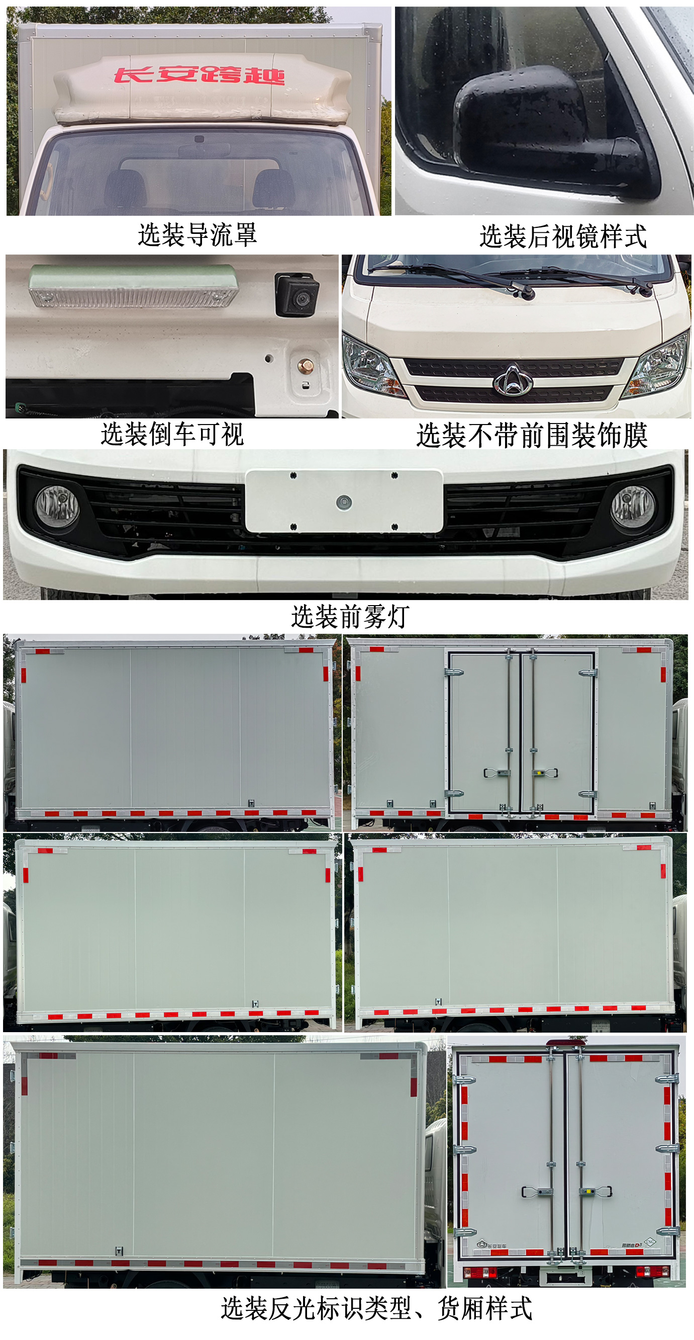 長安牌CKS5032XXYD3BD6B2NG廂式貨車公告圖片