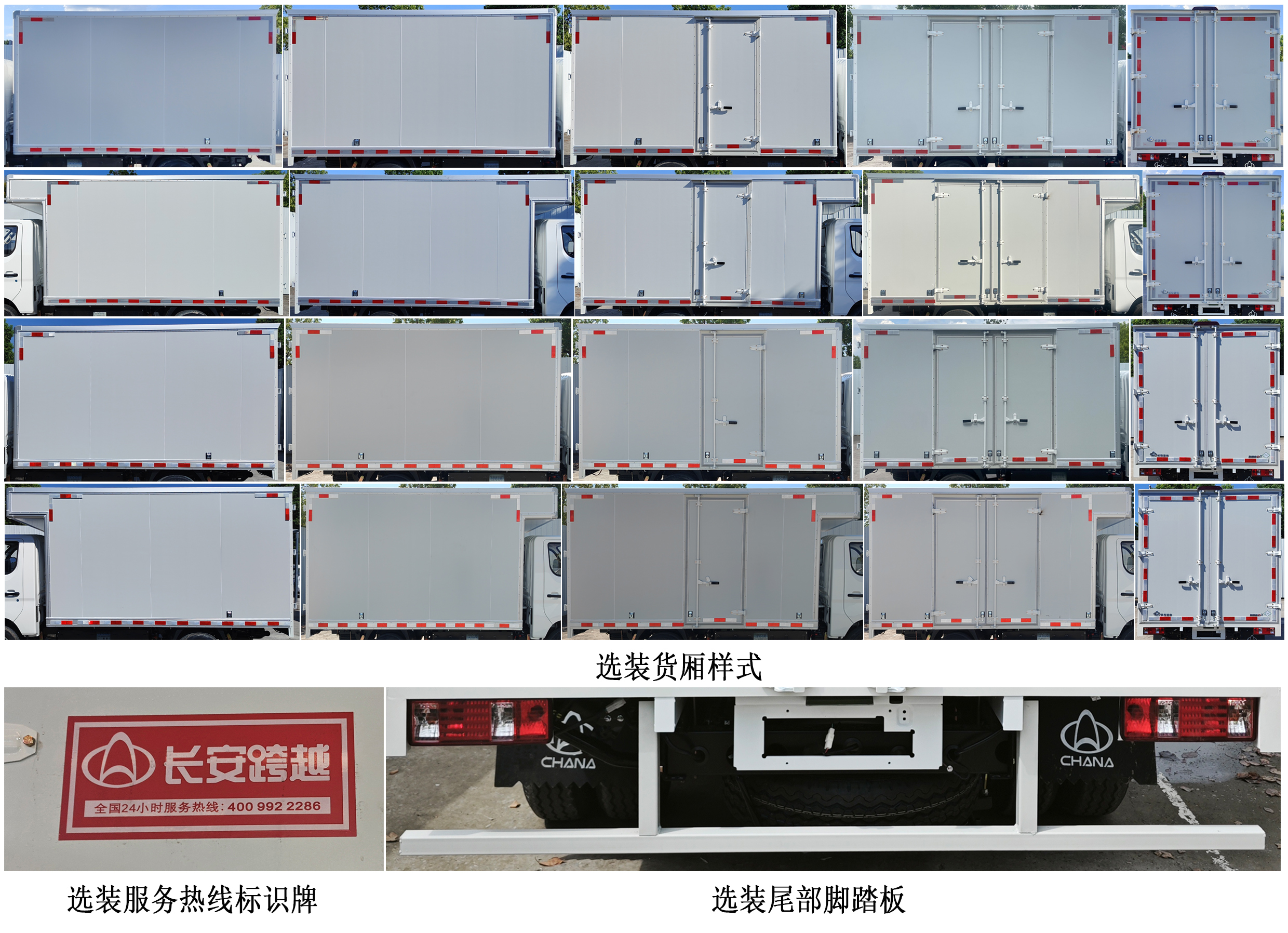 長安牌CKS5032XXYD3BD6B2NG廂式貨車公告圖片