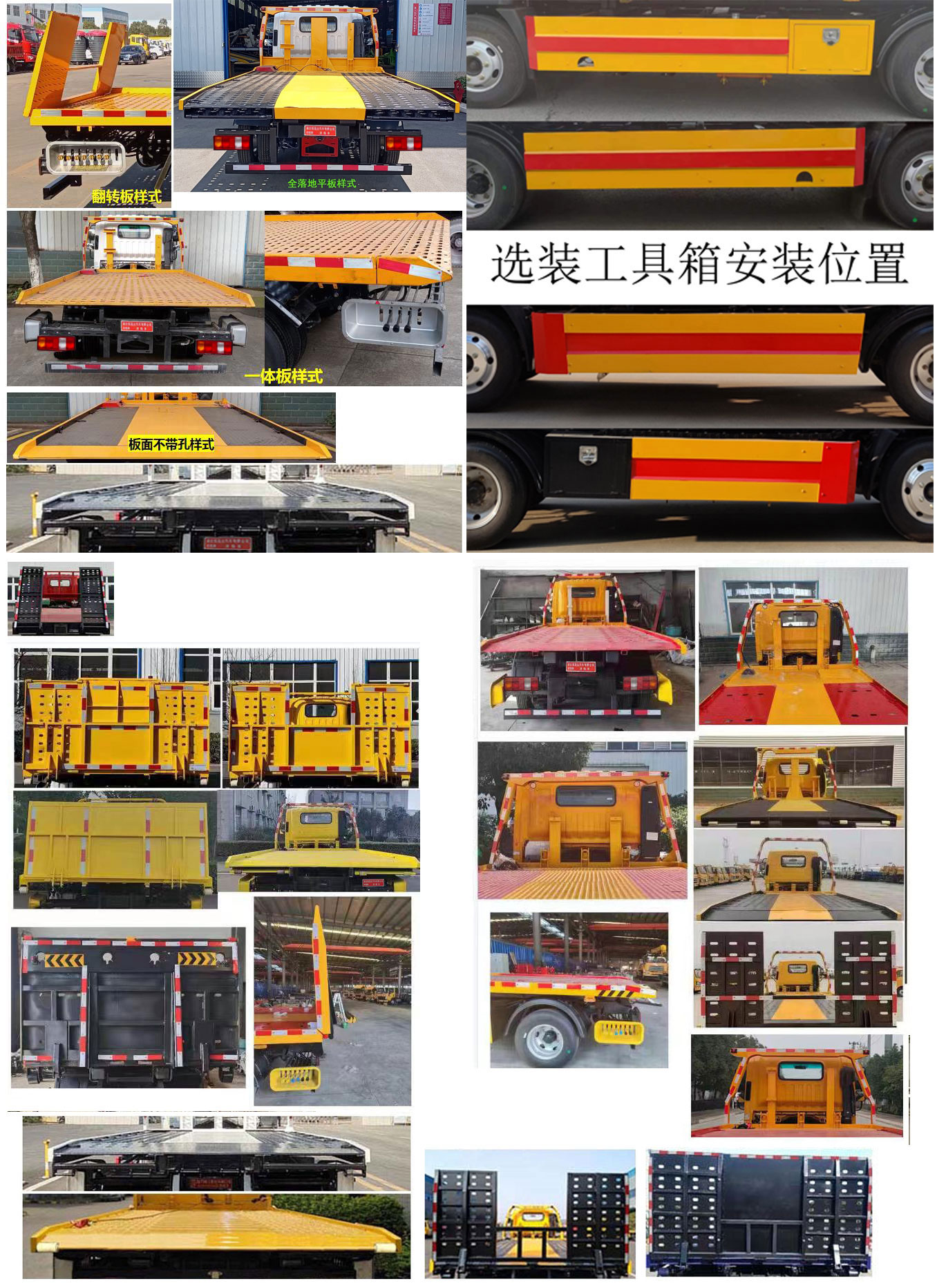 布隆牌LLL5043TQZYT6清障車公告圖片