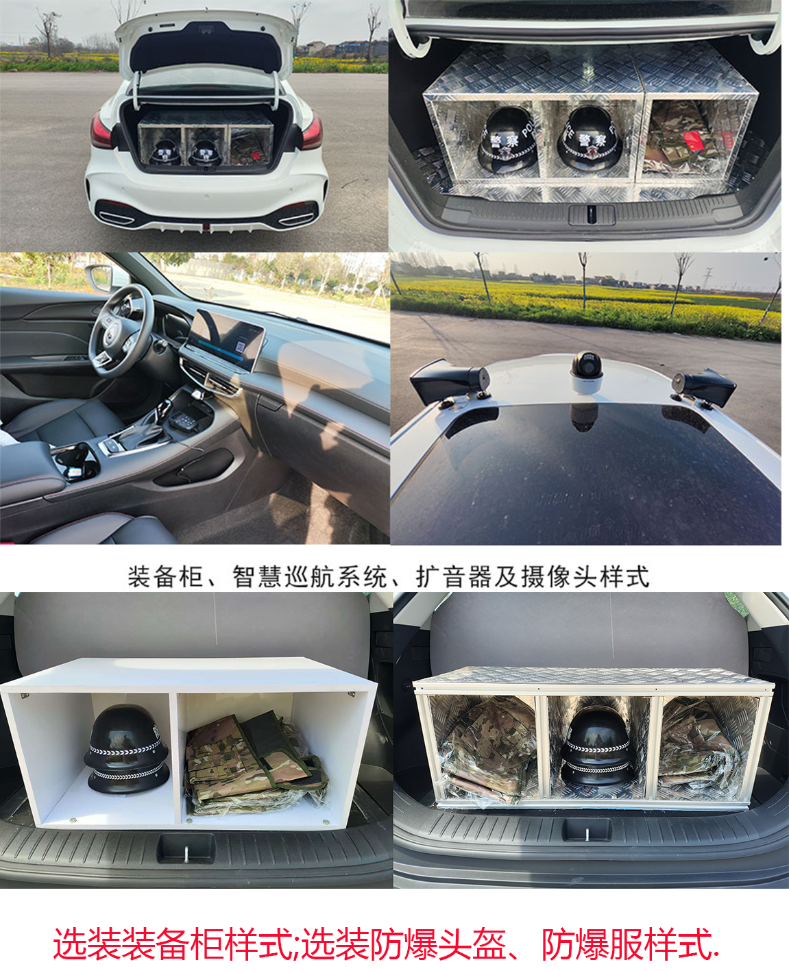 凌揚(yáng)牌LYP5024TXU巡邏車公告圖片