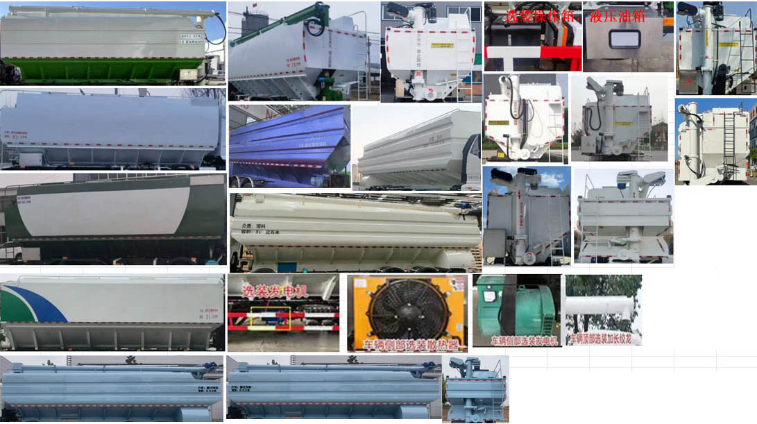 解放牌CA5310ZSLP28L7T4BEVA80純電動(dòng)散裝飼料運(yùn)輸車公告圖片