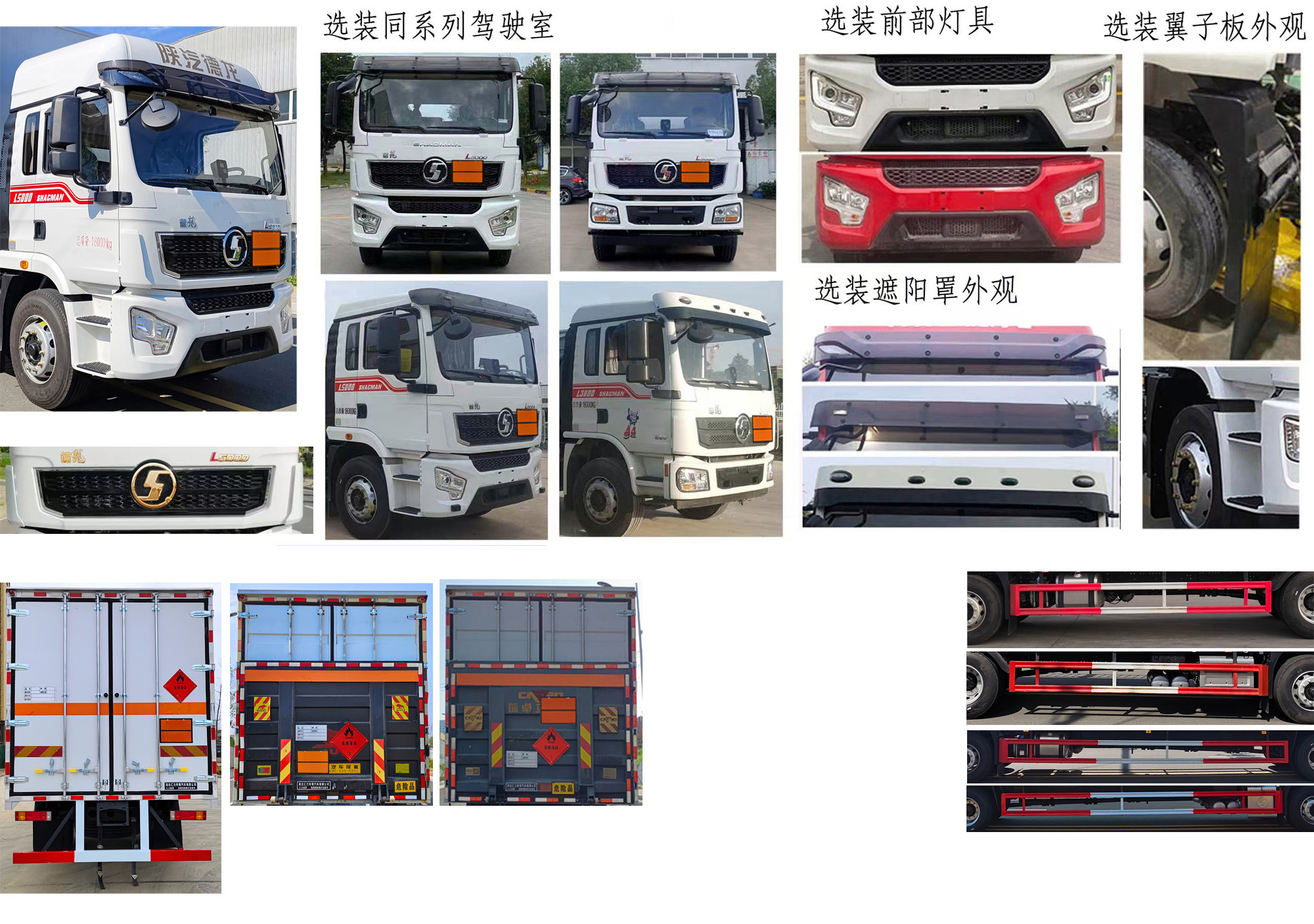 匯力威牌VVV5189XRYSX6易燃液體廂式運(yùn)輸車公告圖片