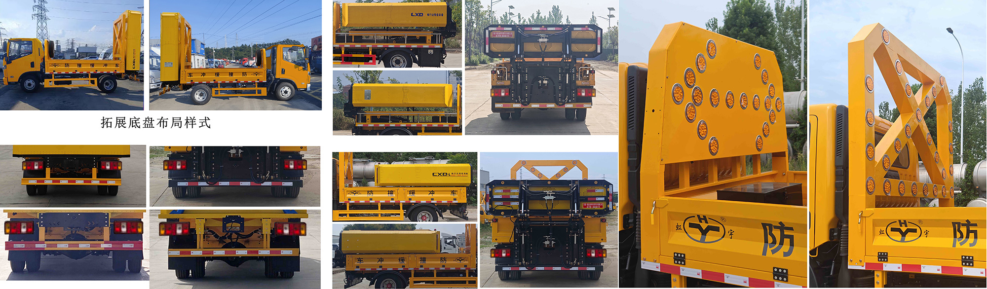 虹宇牌HYS5048TFZS6防撞緩沖車公告圖片