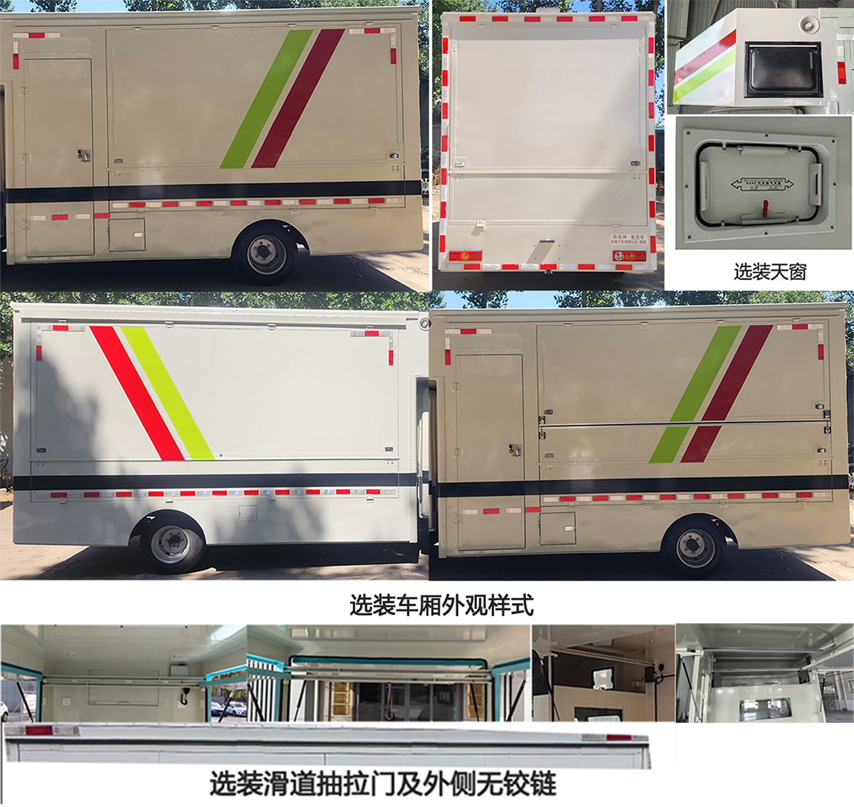 舜泰牌BTQ5032XSHBJ01售貨車公告圖片