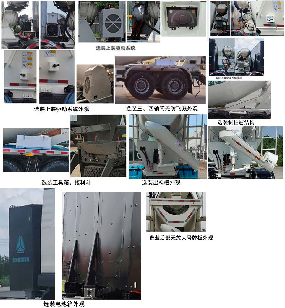 青專牌QDZ5317GJB306GZ10BEV純電動(dòng)混凝土攪拌運(yùn)輸車(chē)公告圖片