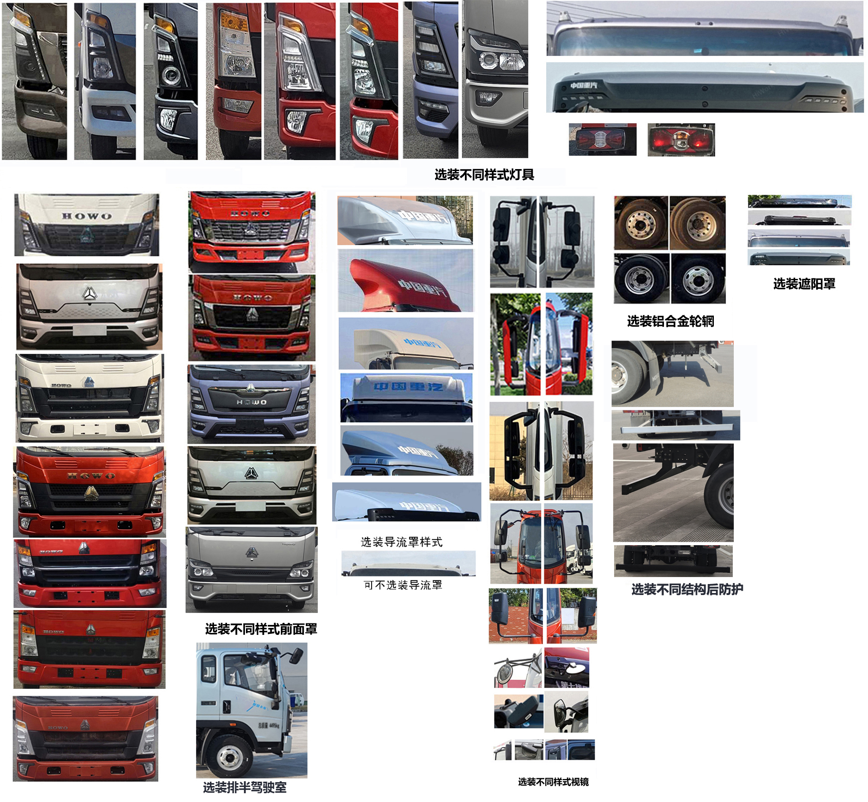 豪沃牌ZZ5047ZKXF3315F145車廂可卸式汽車公告圖片