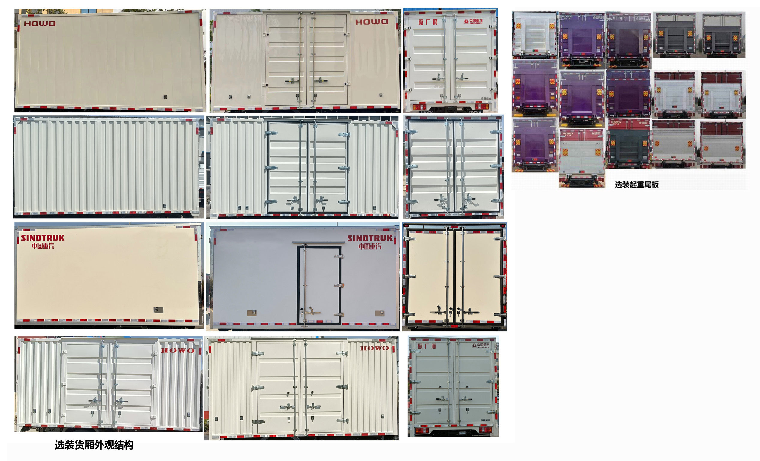 豪沃牌ZZ5047ZKXF3515F145CL車廂可卸式汽車公告圖片