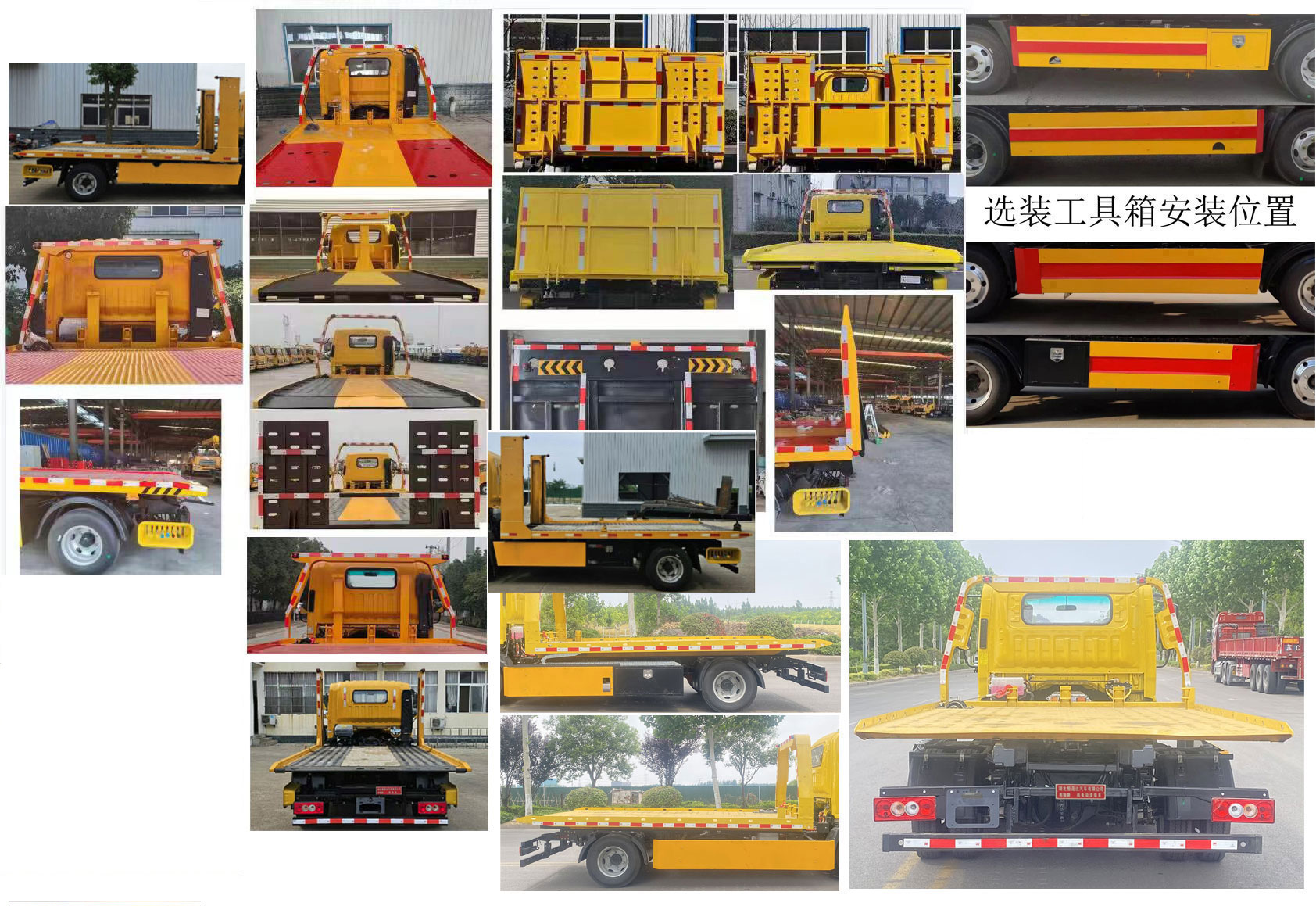 布隆牌LLL5045TQZBEV純電動清障車公告圖片