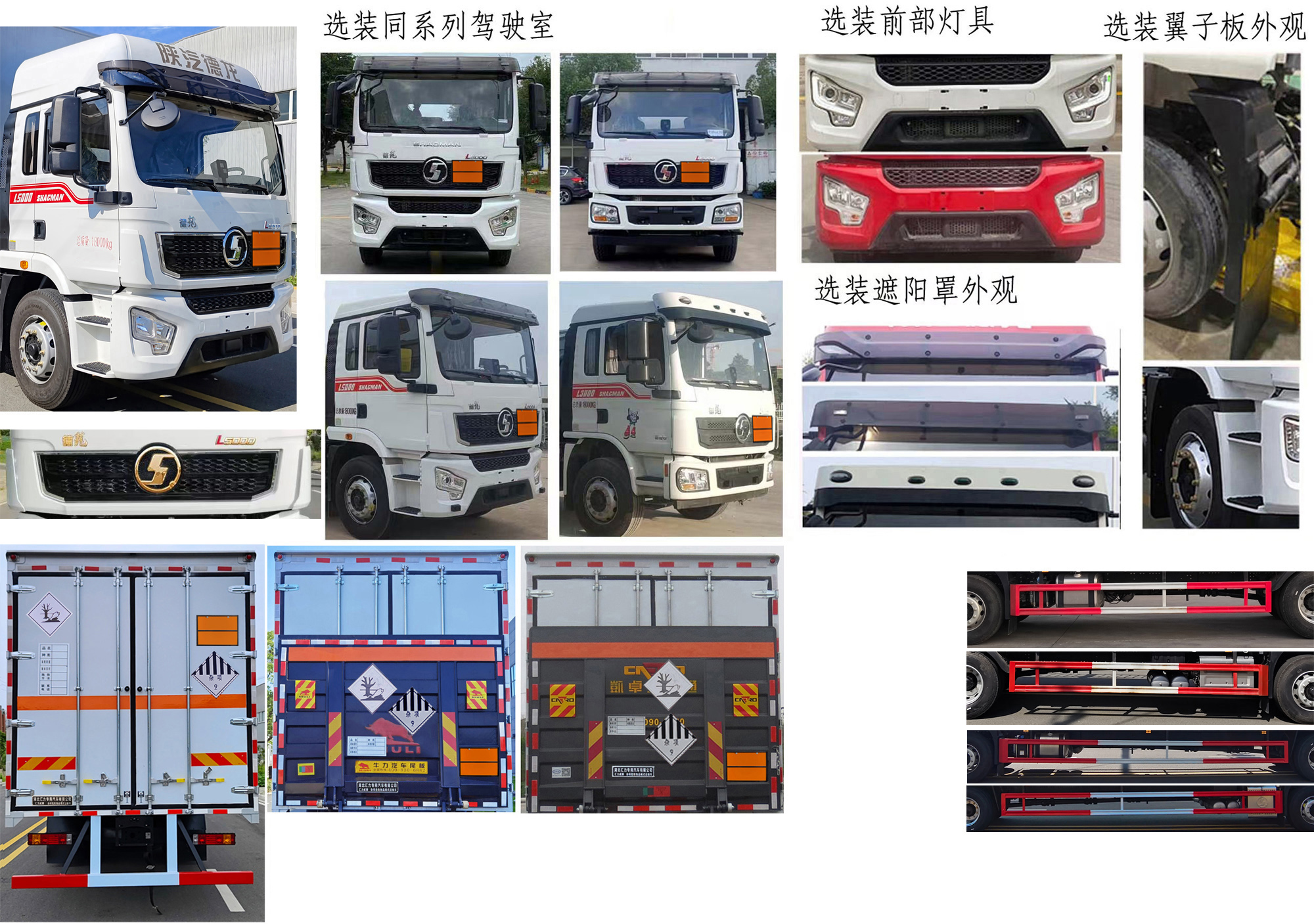 匯力威牌VVV5189XZWSX6雜項(xiàng)危險(xiǎn)物品廂式運(yùn)輸車公告圖片