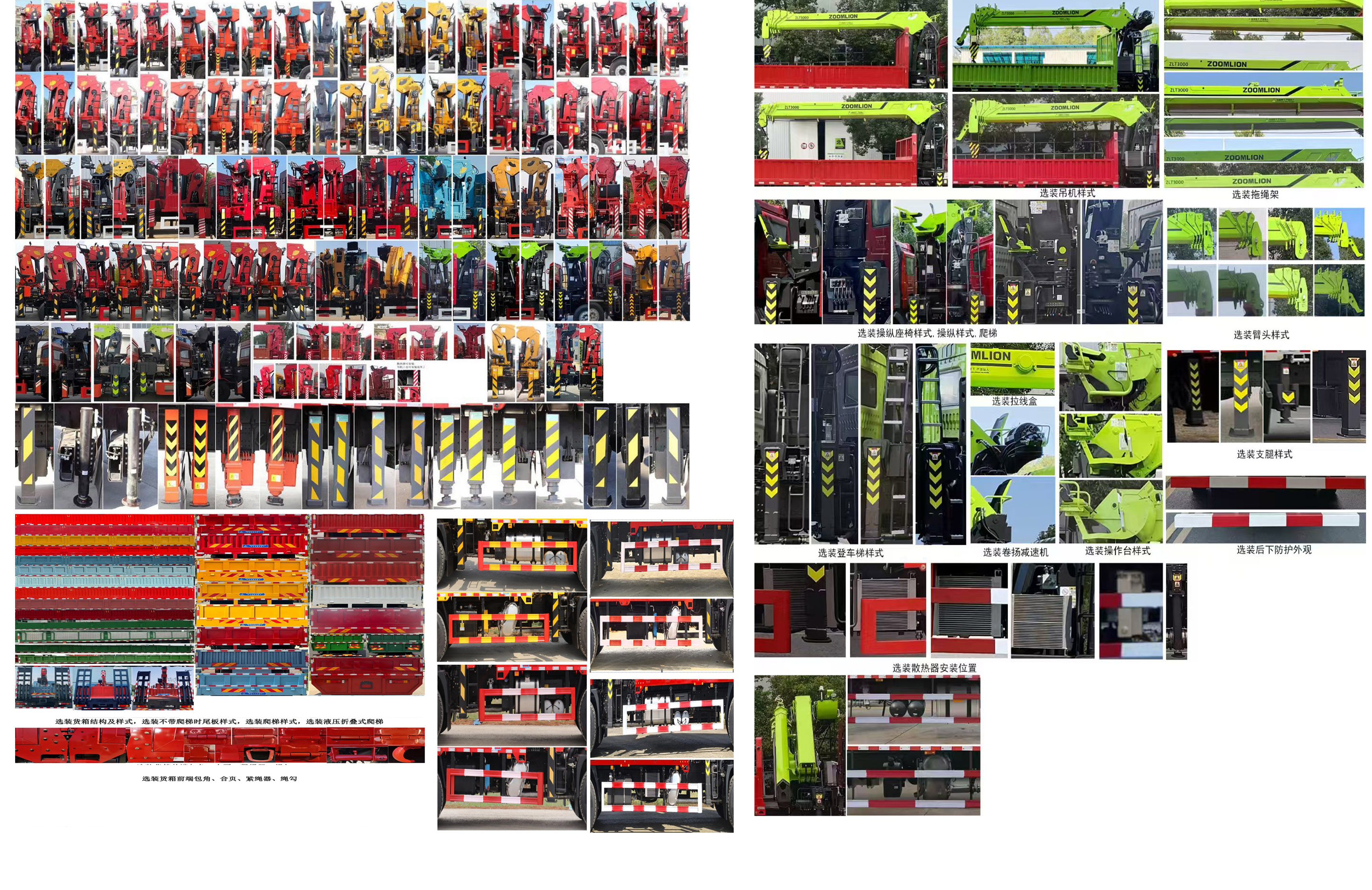 神百重工牌ABC5257JSQDJ61隨車起重運(yùn)輸車公告圖片
