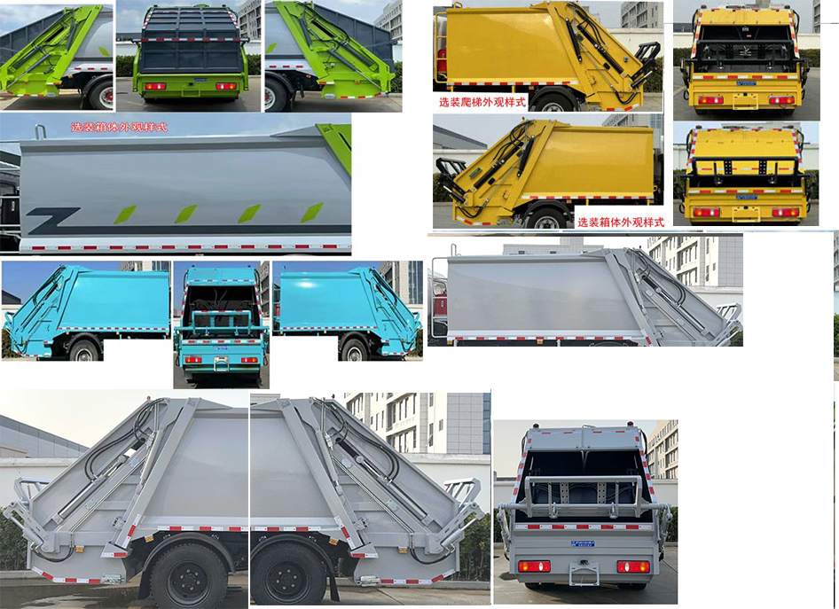 程力威牌CLW5080ZYSCDP壓縮式垃圾車公告圖片