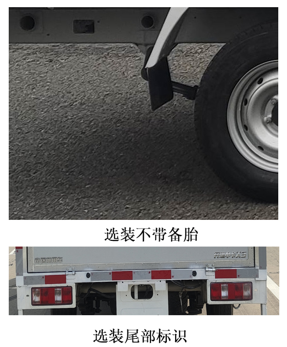 開瑞牌SQR5031XYKBEVH80純電動翼開啟廂式貨車公告圖片