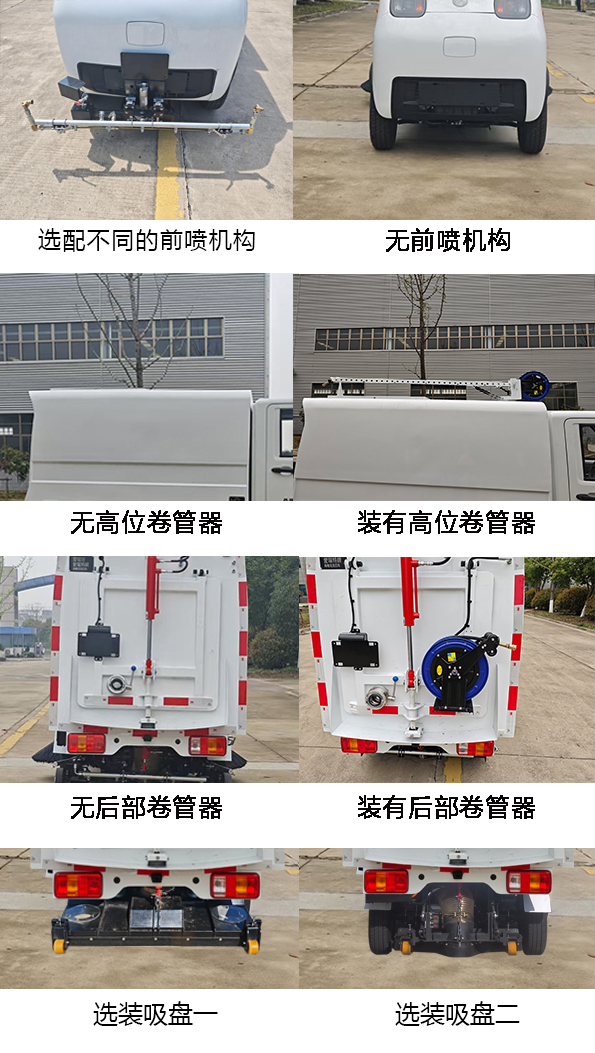 愛瑞特牌ART5020TXSS12BEV純電動洗掃車公告圖片