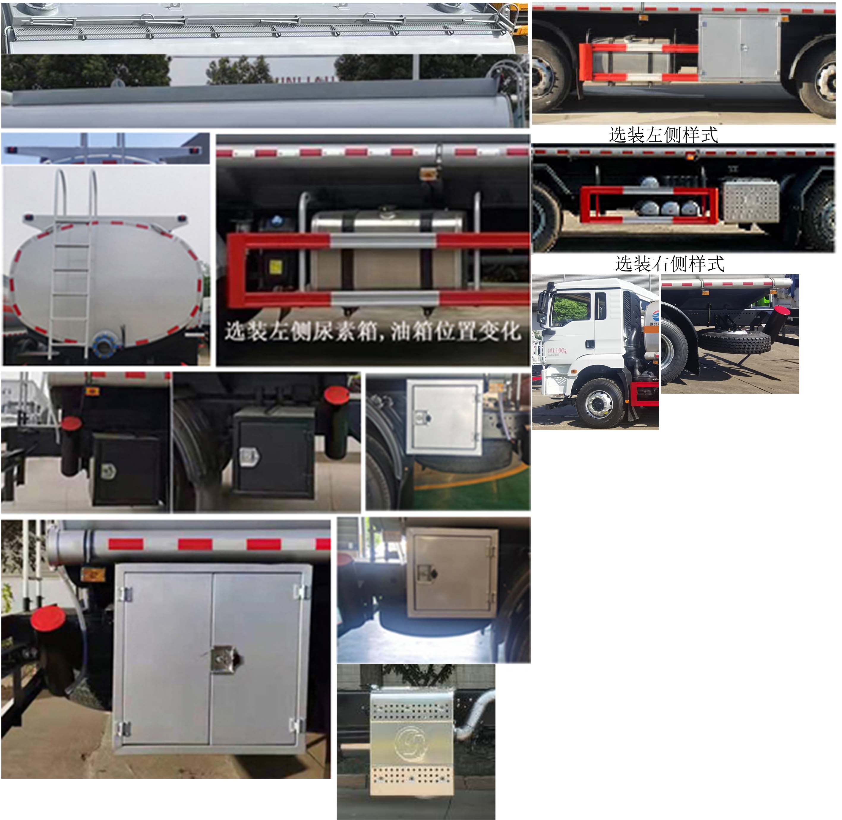 潤知星牌SCS5315TGYSX6供液車公告圖片