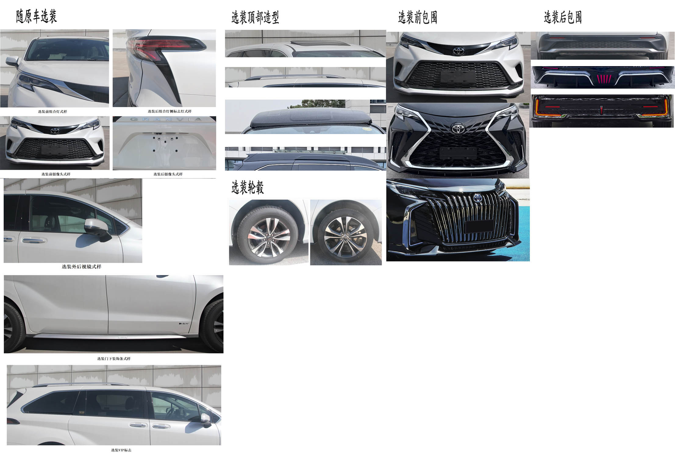 蘭馳牌SSC5030XSWHEV混合動力商務(wù)車公告圖片