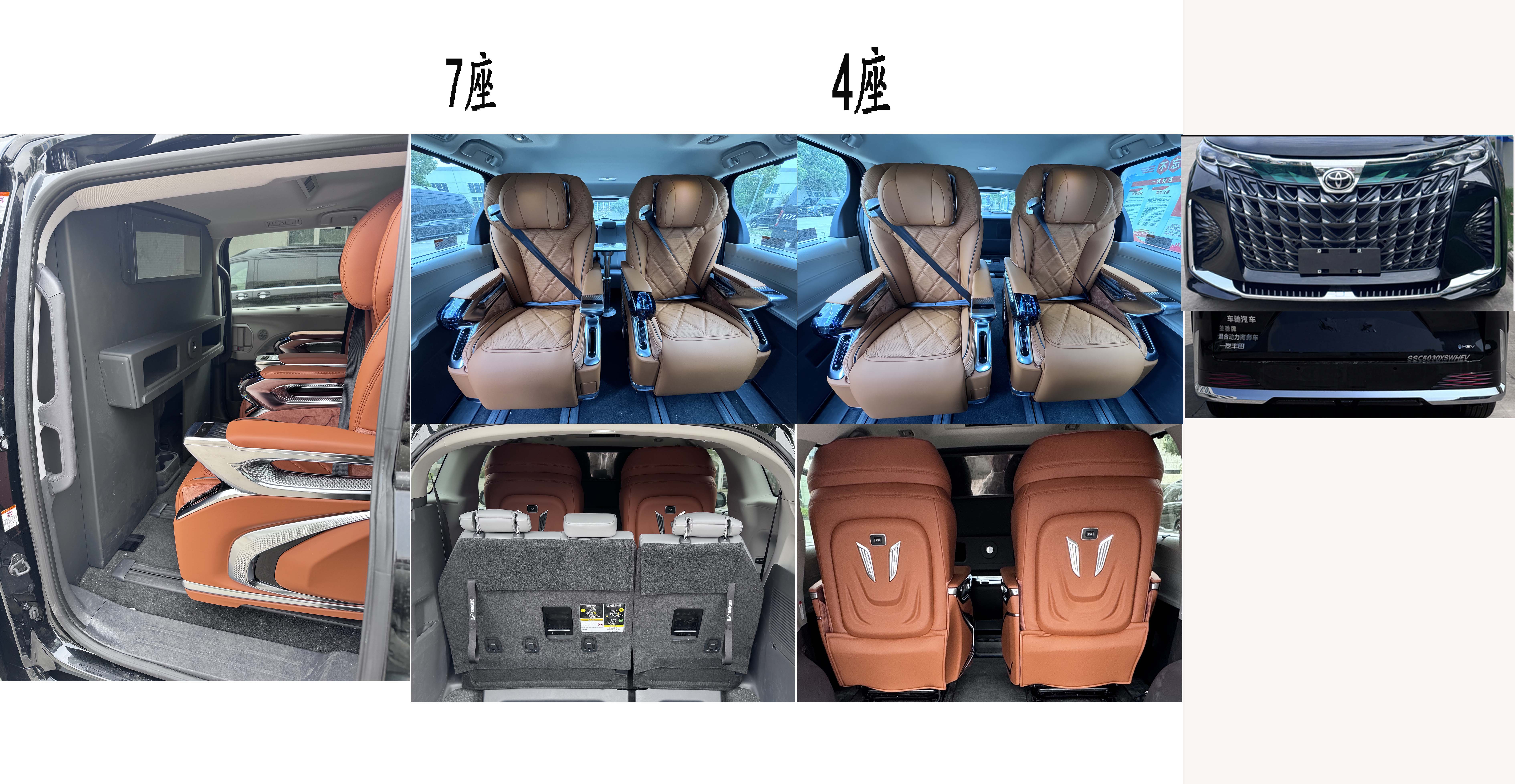 蘭馳牌SSC5030XSWHEV混合動力商務(wù)車公告圖片