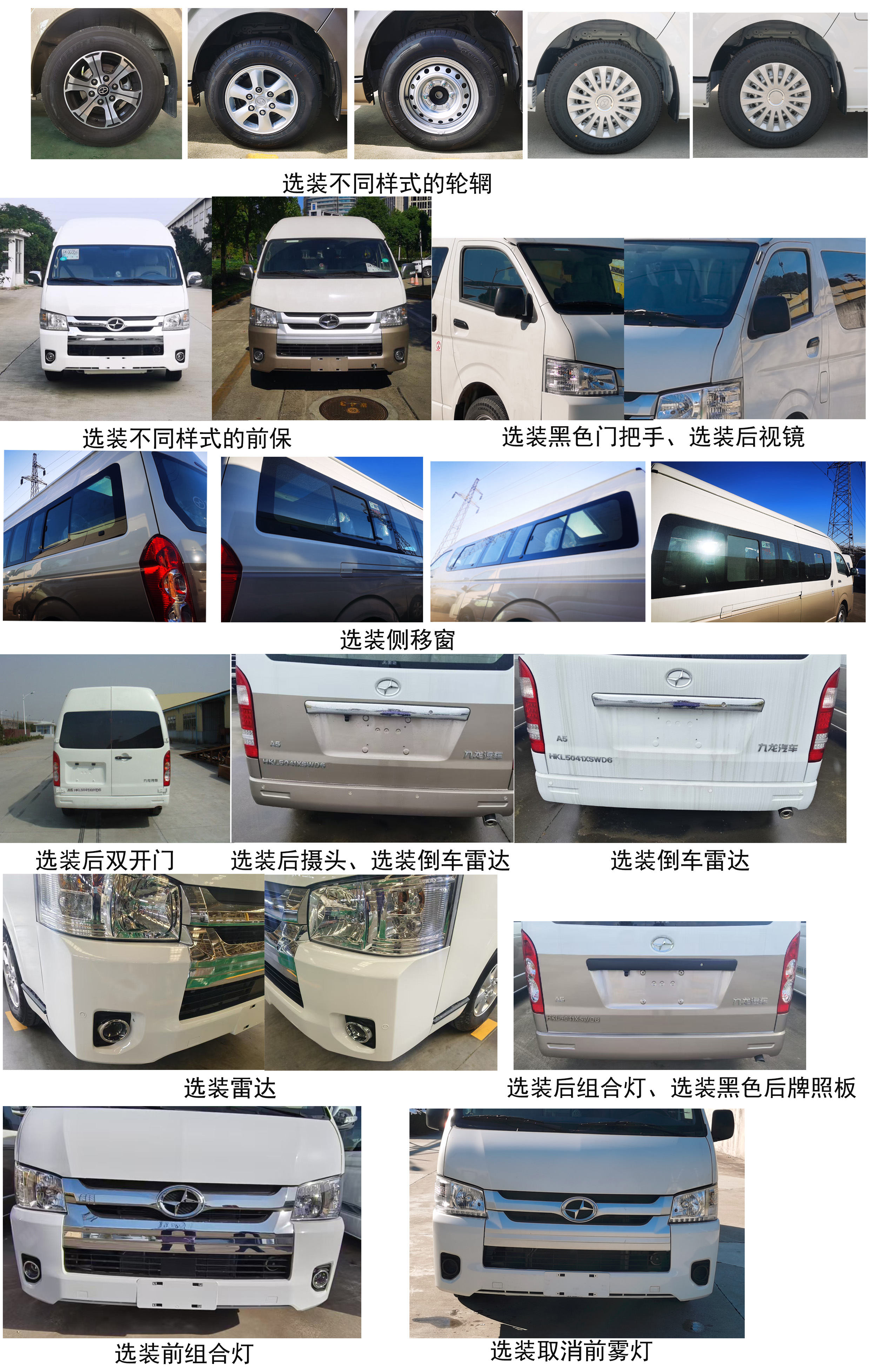 大馬牌HKL5041XSWD6商務(wù)車公告圖片