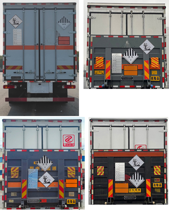 專力牌ZLC5180XZWZ6雜項(xiàng)危險(xiǎn)物品廂式運(yùn)輸車公告圖片