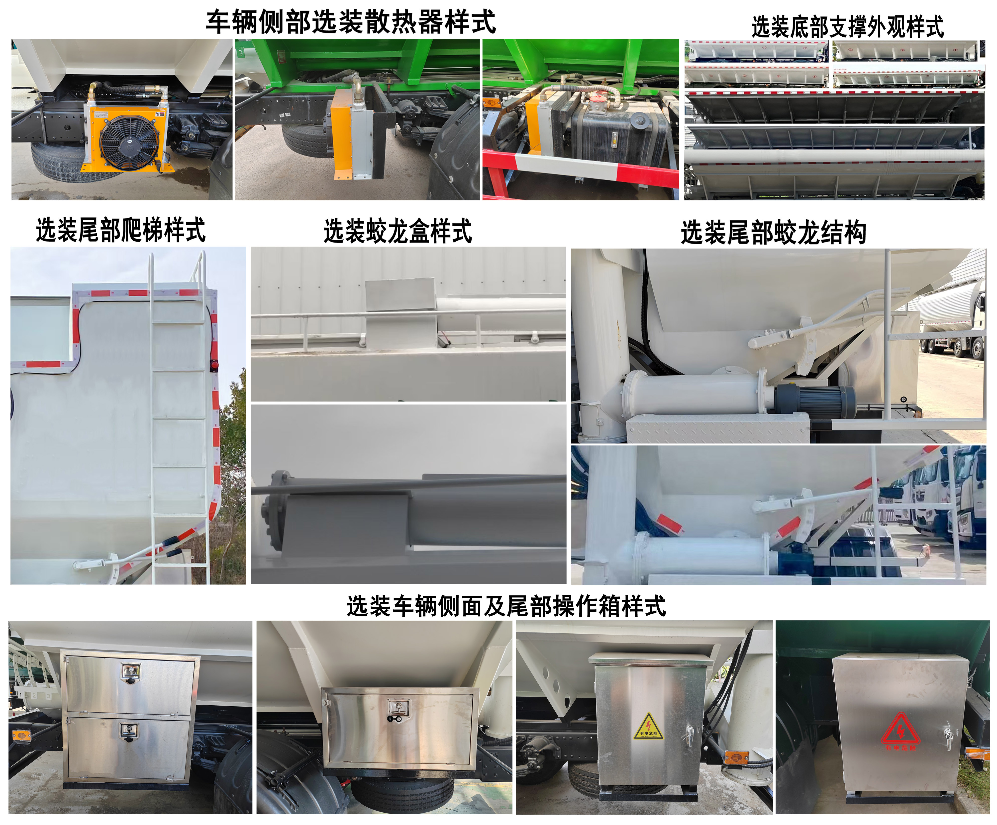 程力牌CL5253ZSL6ASS散裝飼料運(yùn)輸車(chē)公告圖片